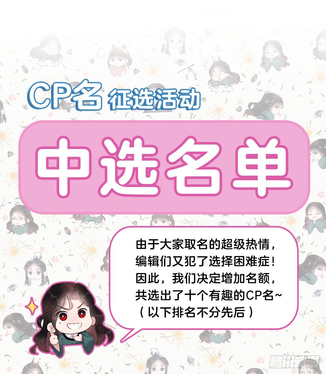 第14话 救救我，救救我！29