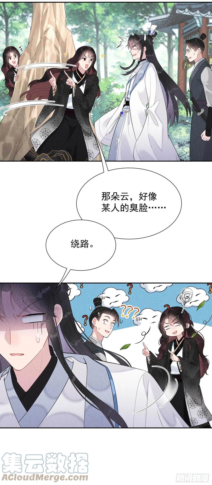 第31话 您的助攻半夏已上线16