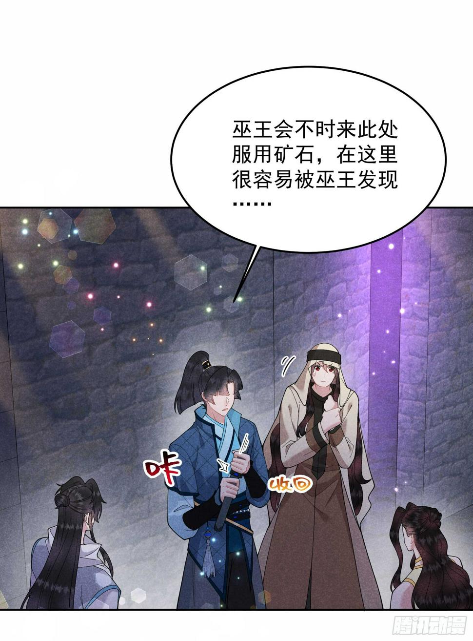 第153话 掉包计划24