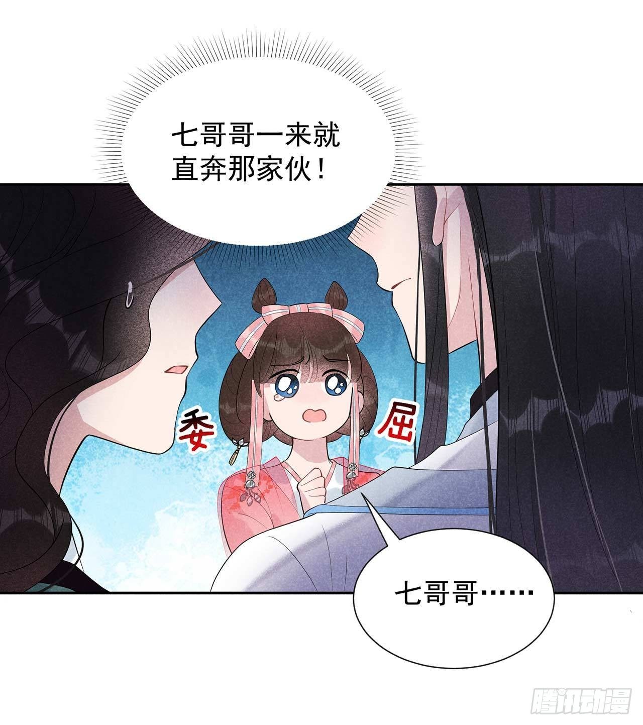 第12话 戏假情……也不真15