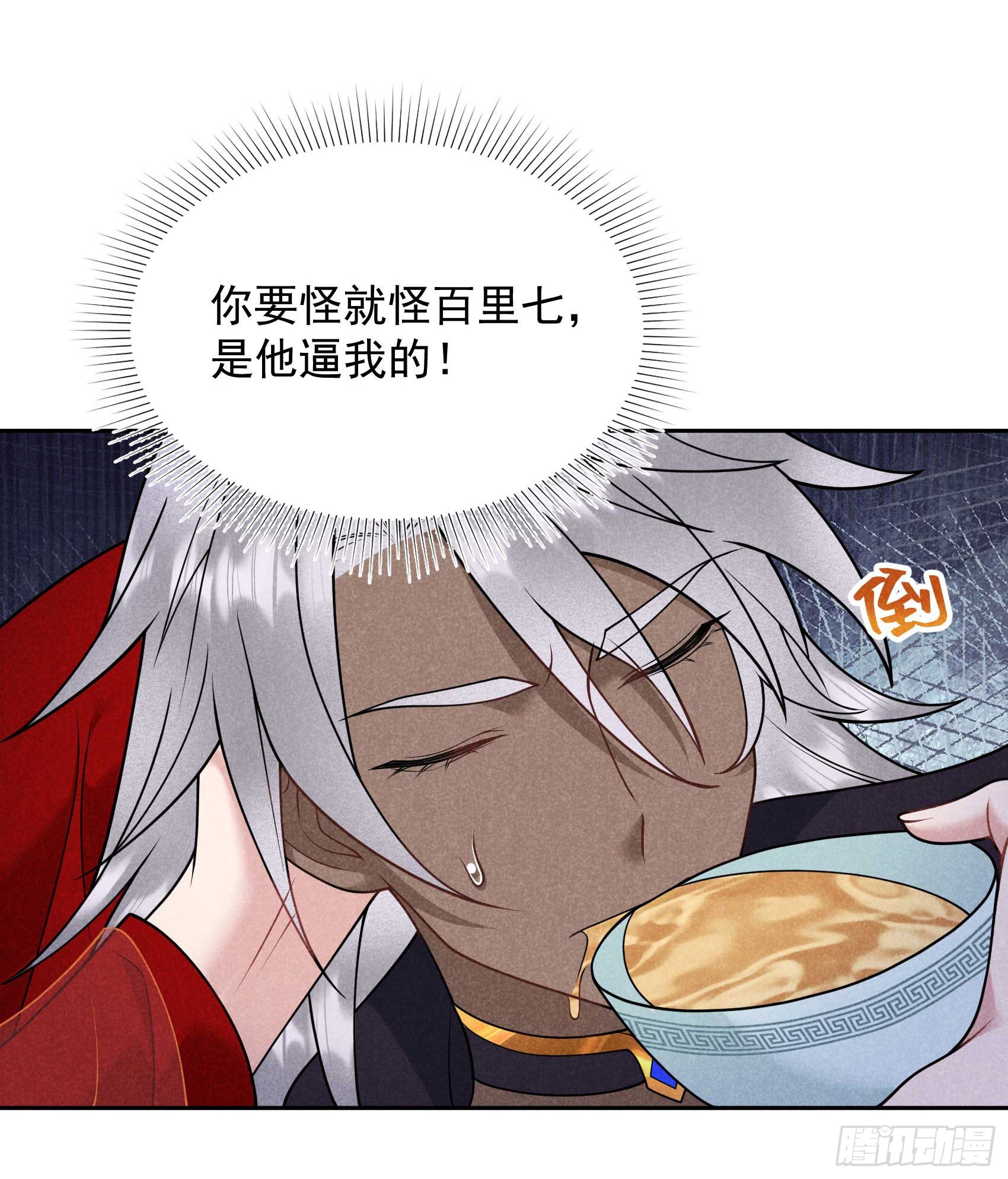 第171话 合欢散13