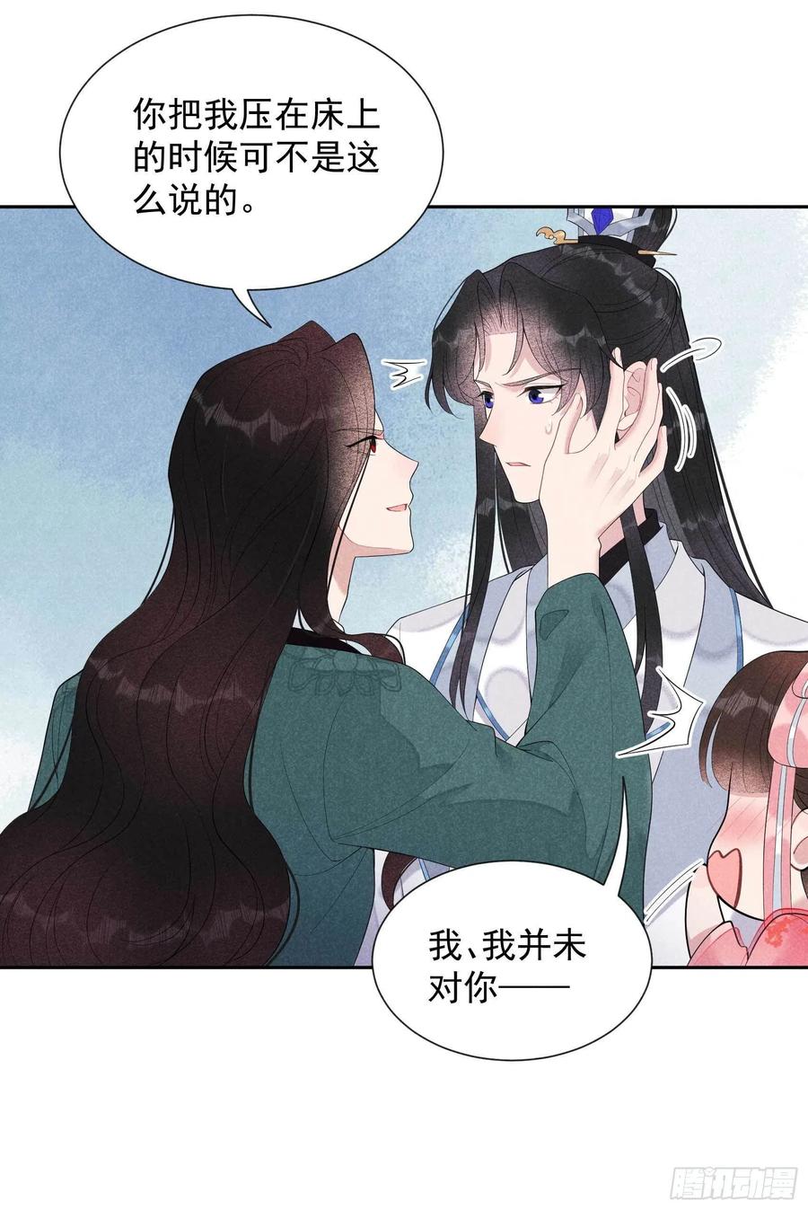 第19话 不婚不育，芳龄永继！21