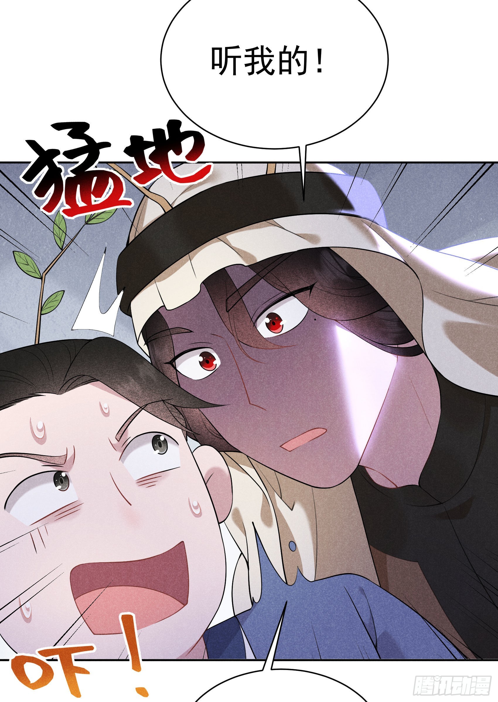 第111话 情敌？伙伴？5