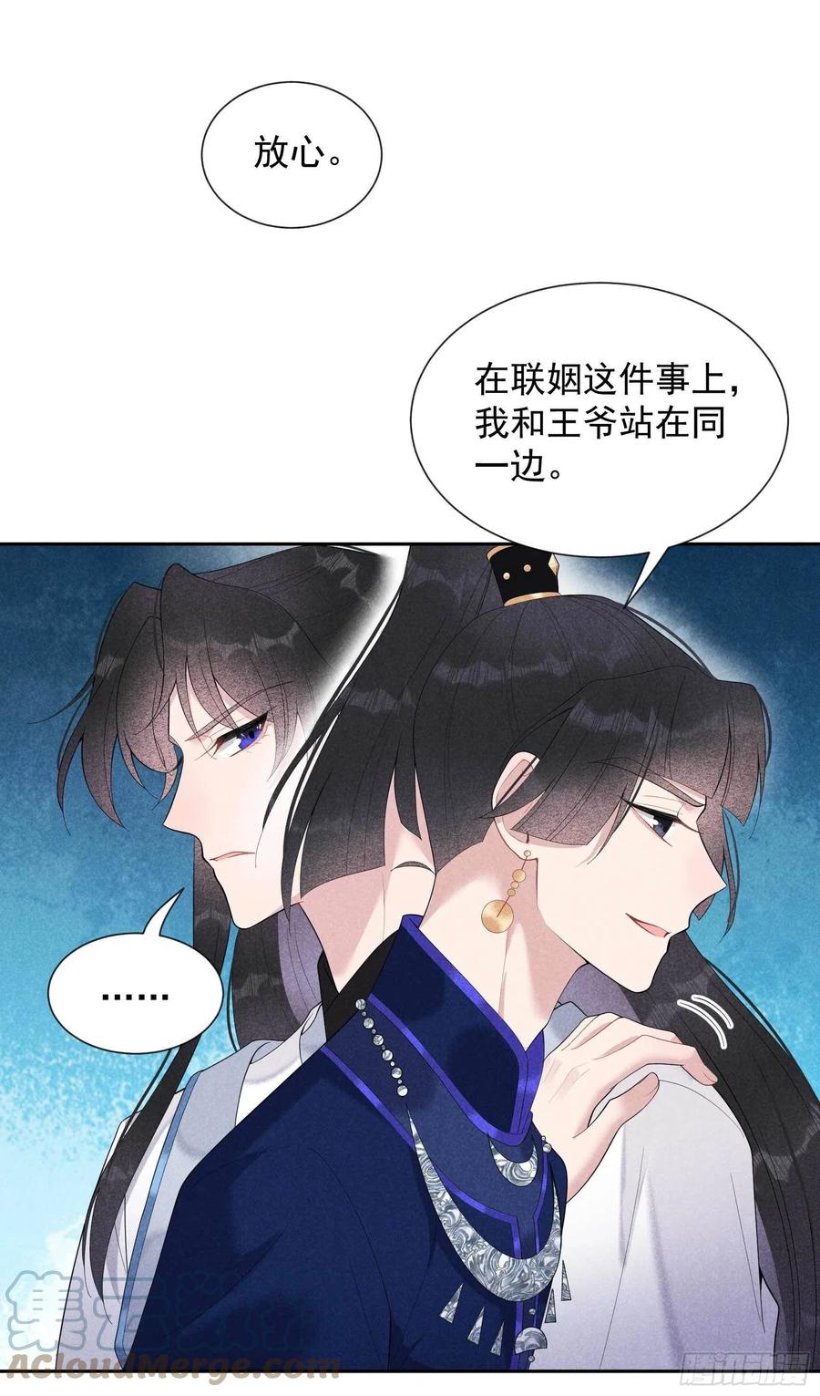 第22话 该配合你的我视而不见24