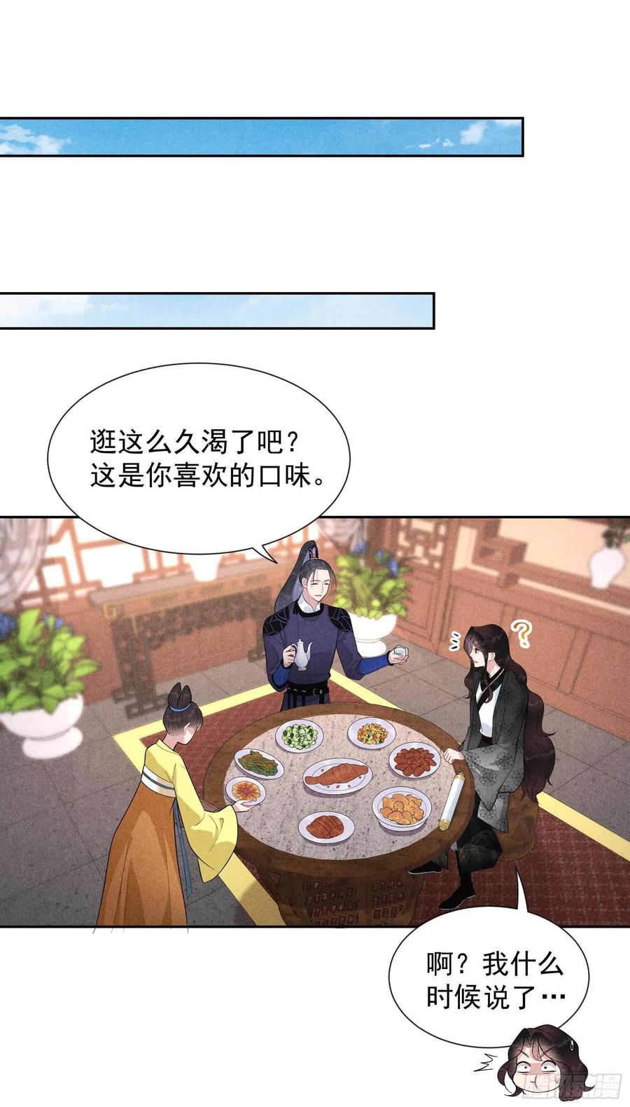 第34话 百里伏山的秘密19