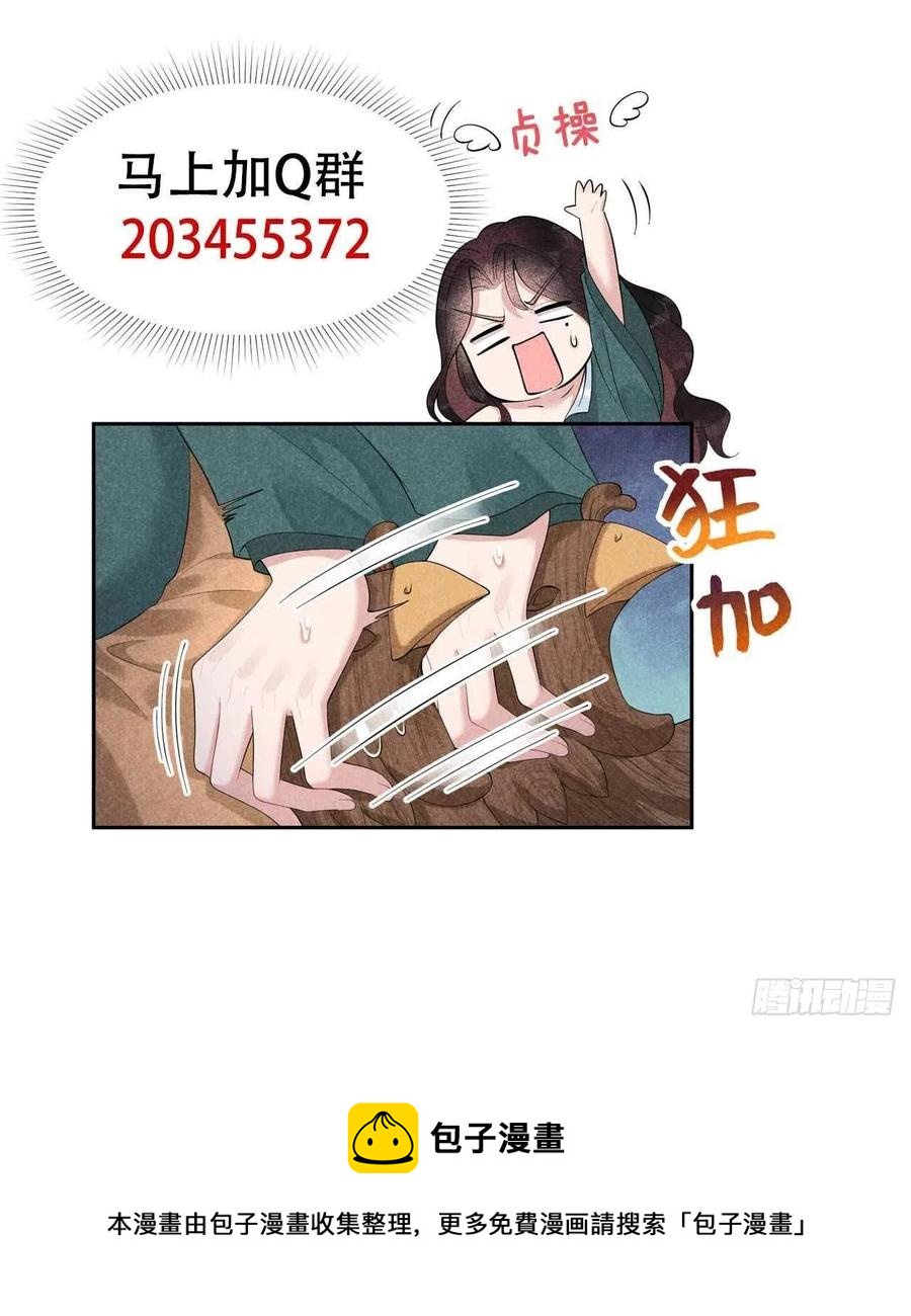 第22话 该配合你的我视而不见43