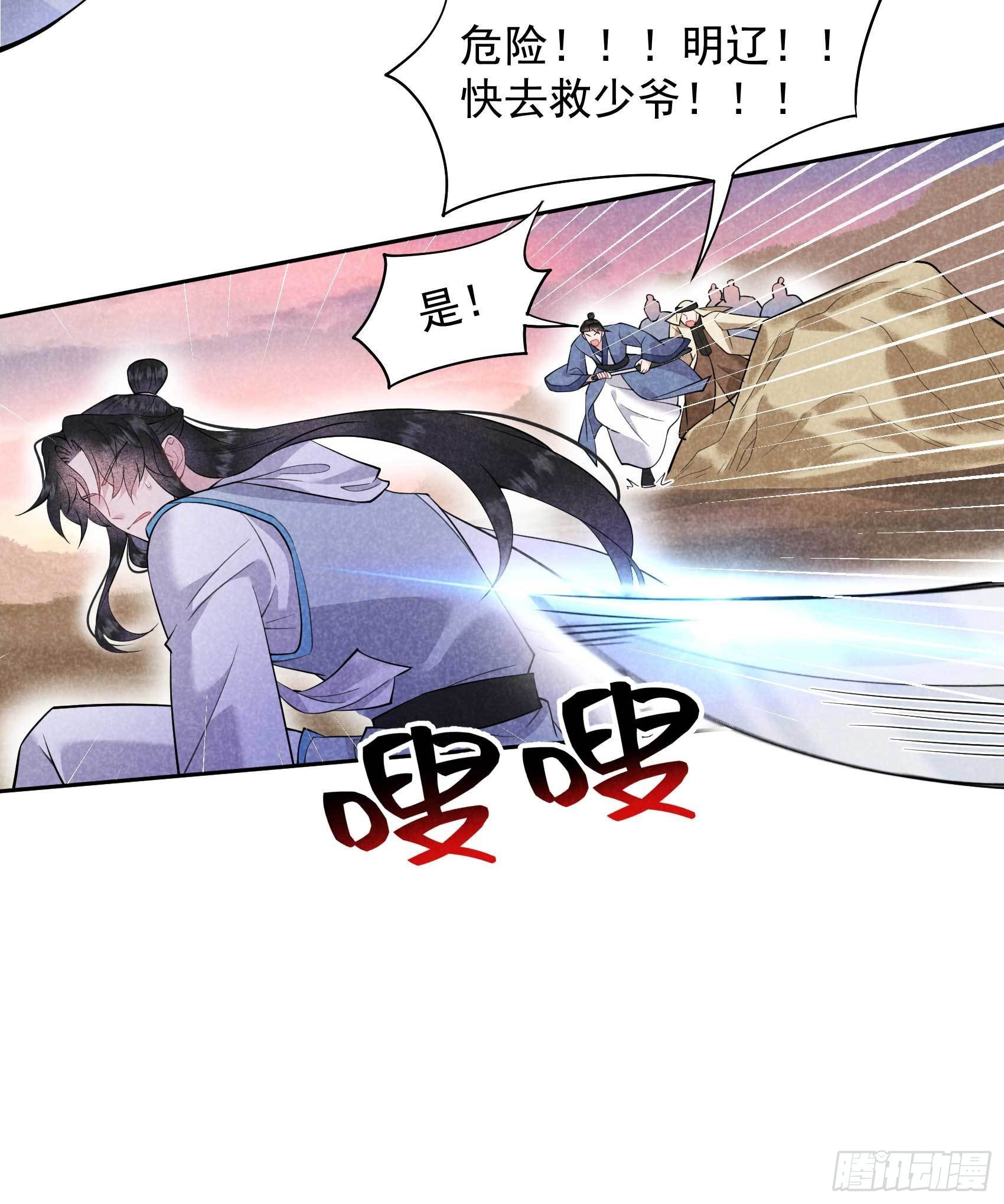 第111话 情敌？伙伴？15