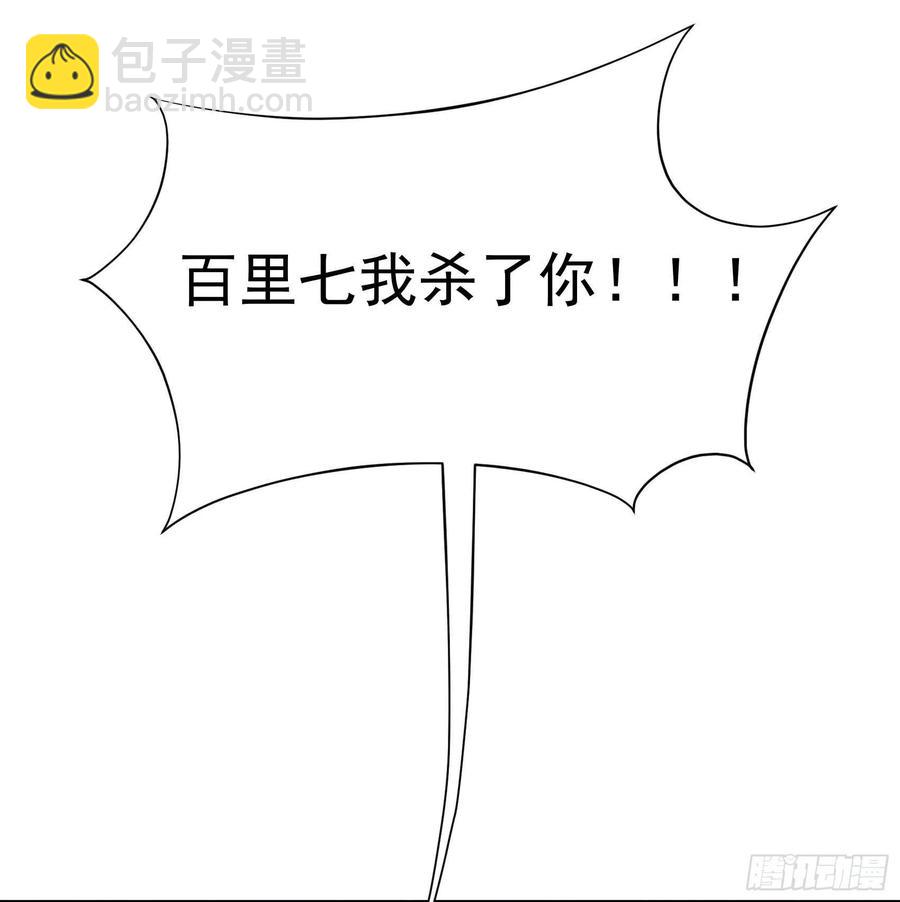 第23话 今日成就：身份暴雷13