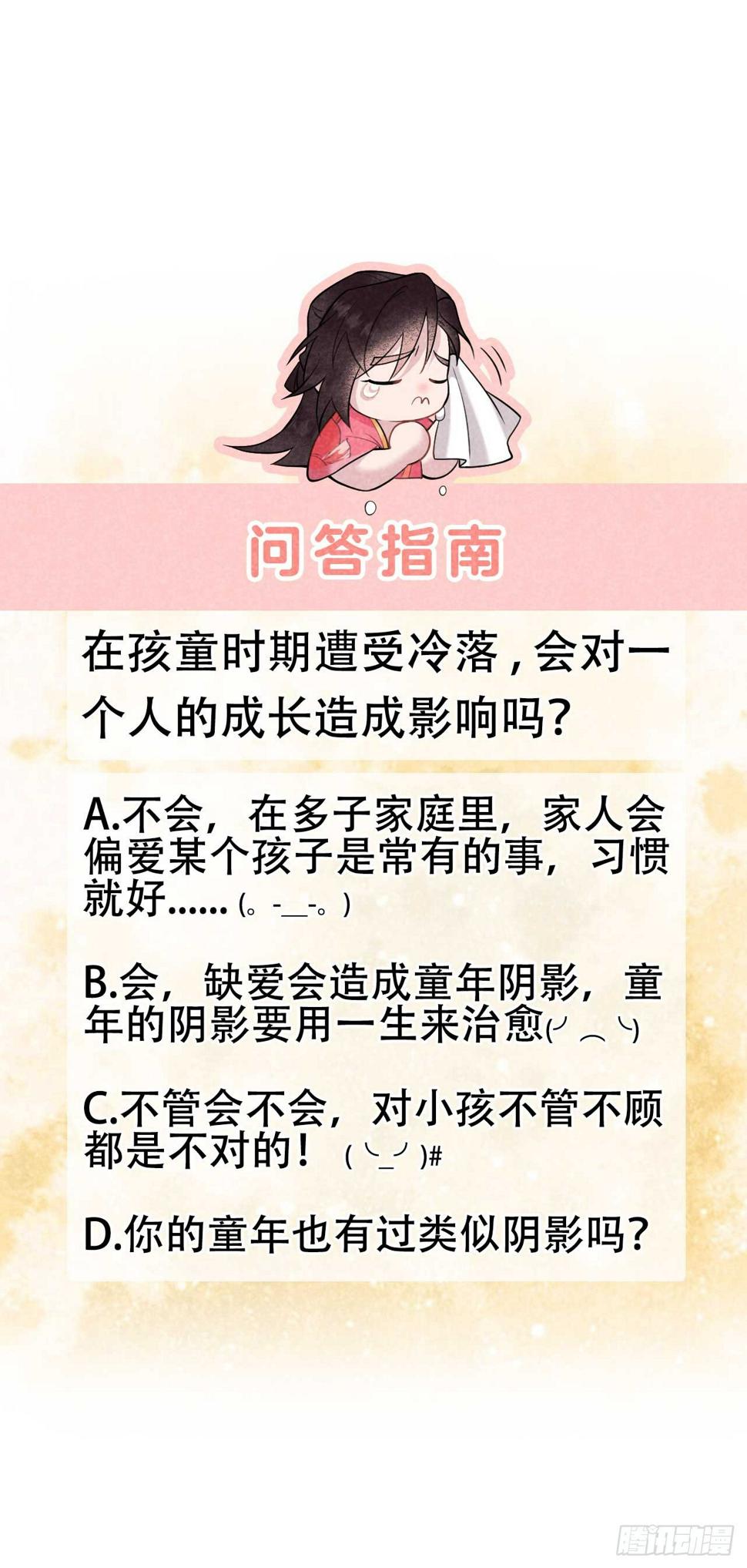 第137话 连书其人47
