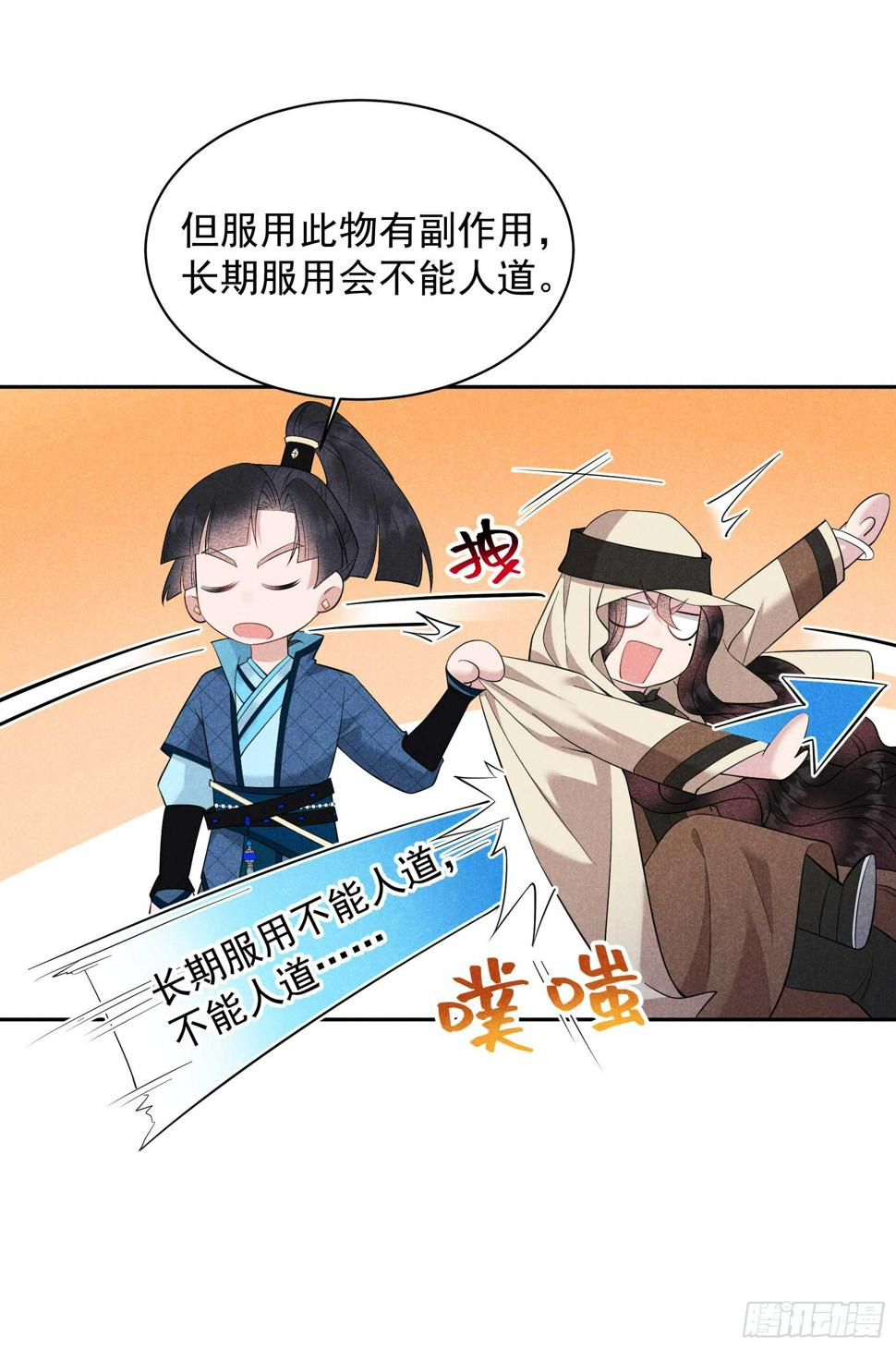 第153话 掉包计划18