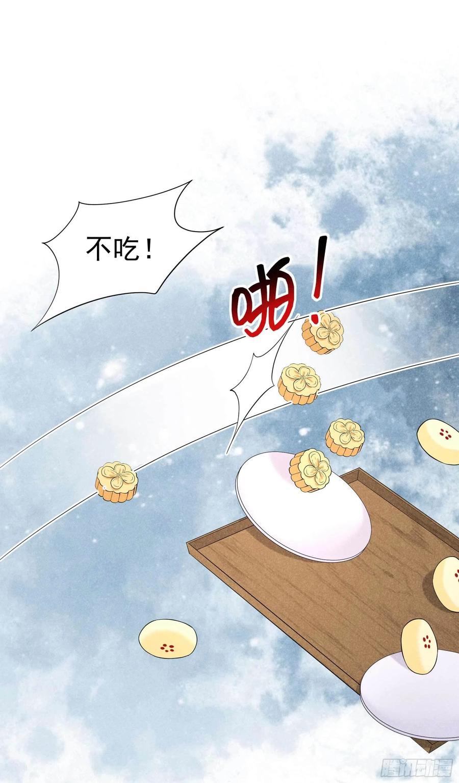 第38话 晚了一步4
