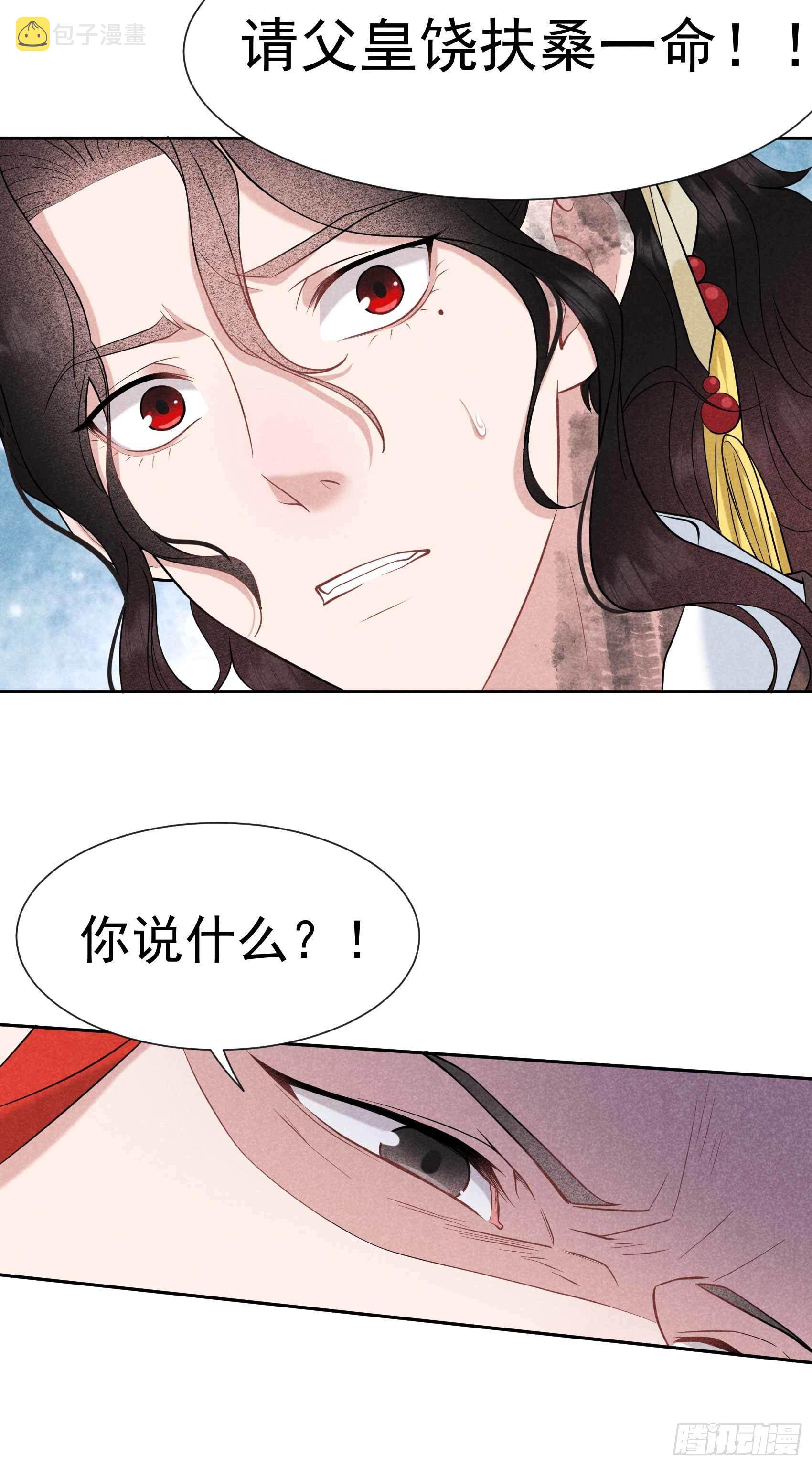 第77话 贬为庶人26