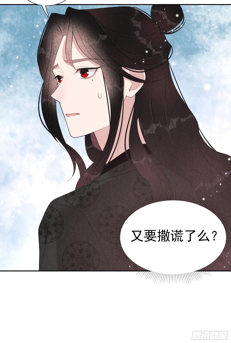 第29话 监视我？保护我？33