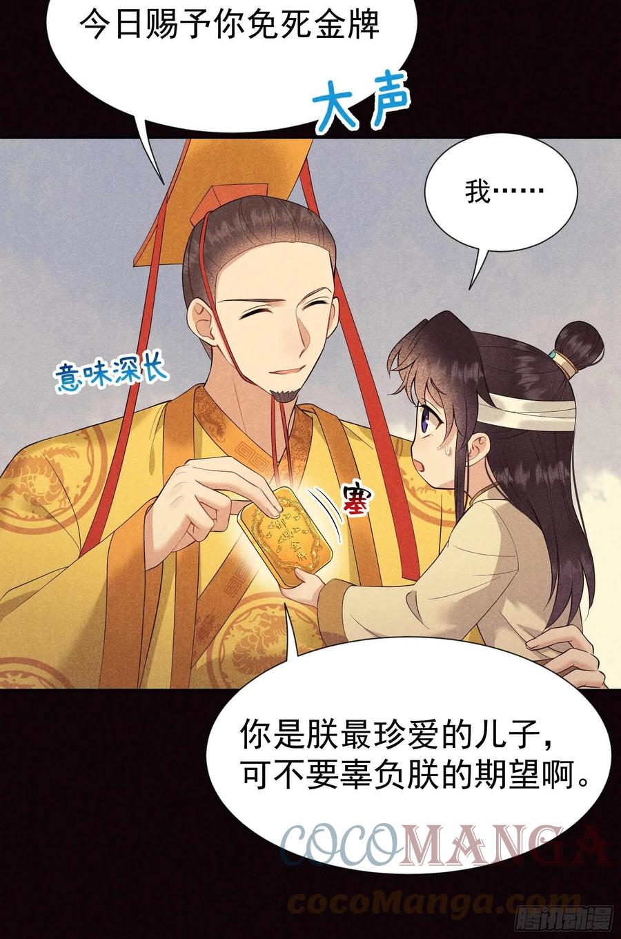 第52话 几家欢喜几家愁12