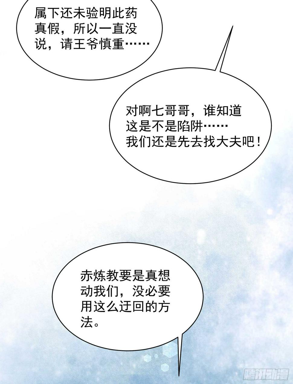第140话 入梦13