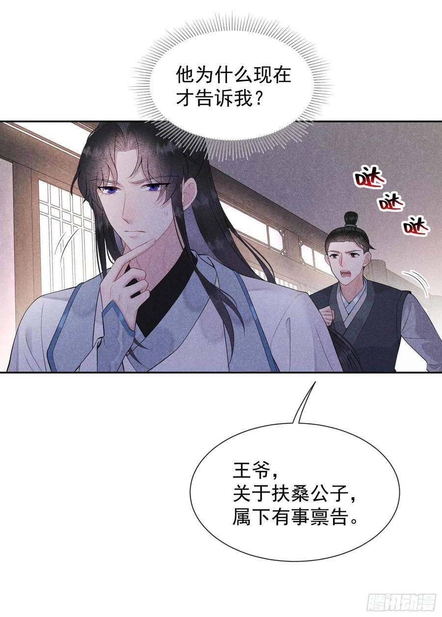 第43话 美梦不成真5