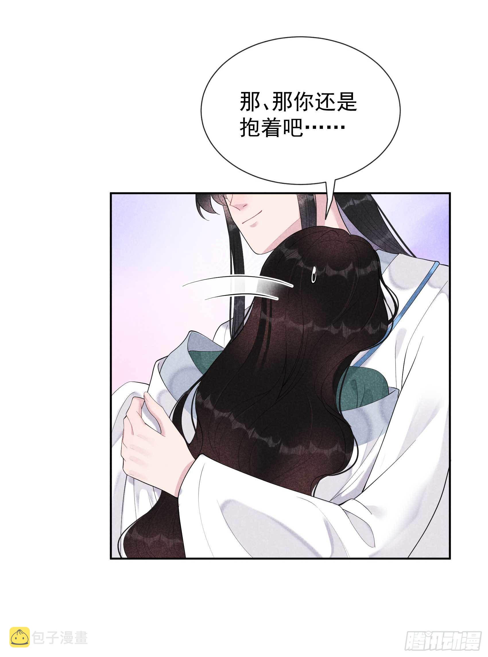 第17话 佳人有约？4