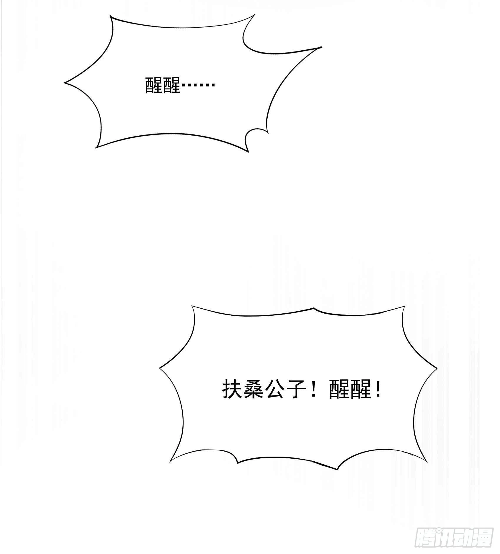 第86话 我是真心的25