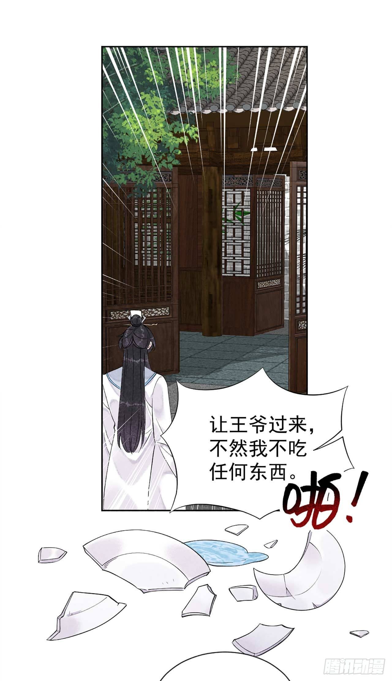 第4话成交！我要成为王的男人！38