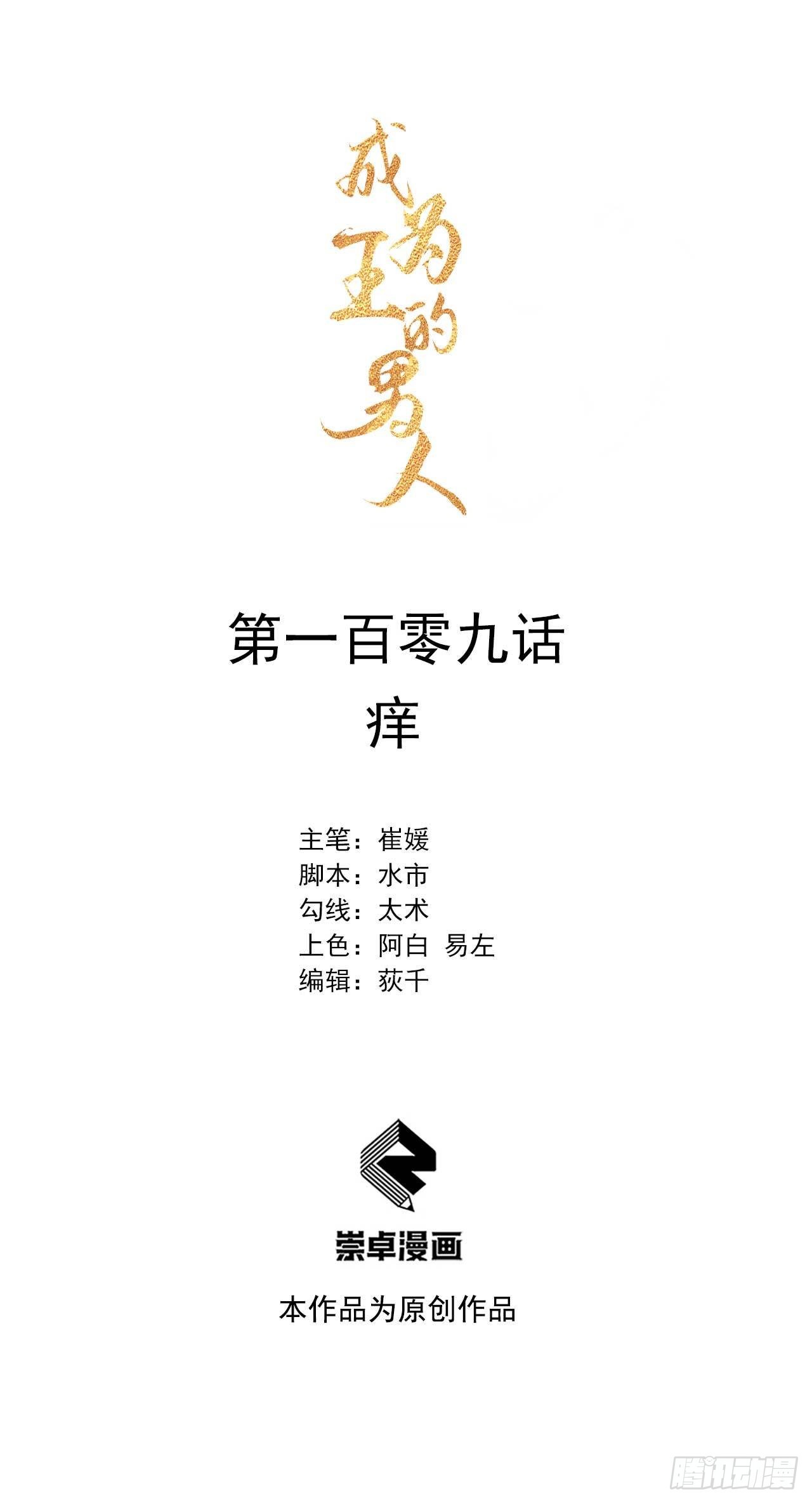 第109话 痒0