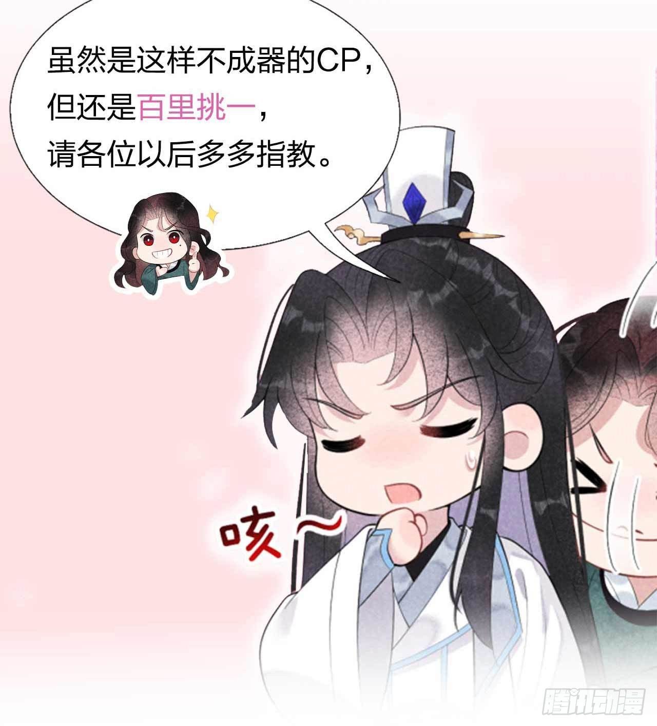第16话 一生一世一双人34
