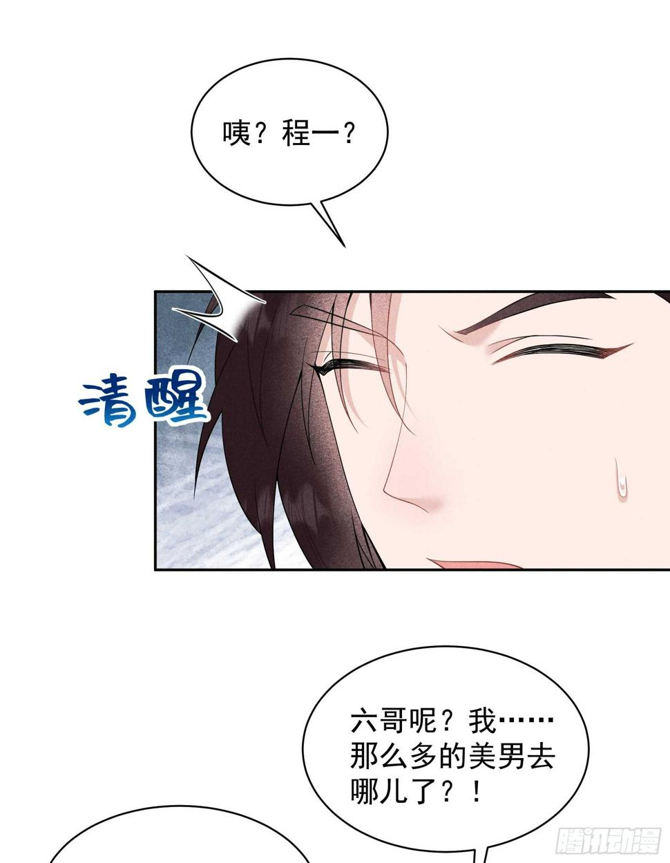 第159话 替百里七复仇！14