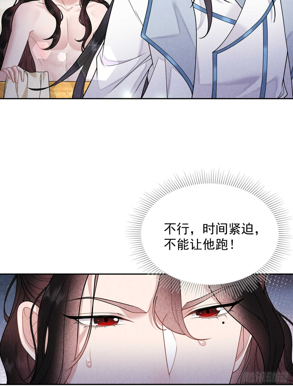 第169话 退婚！16