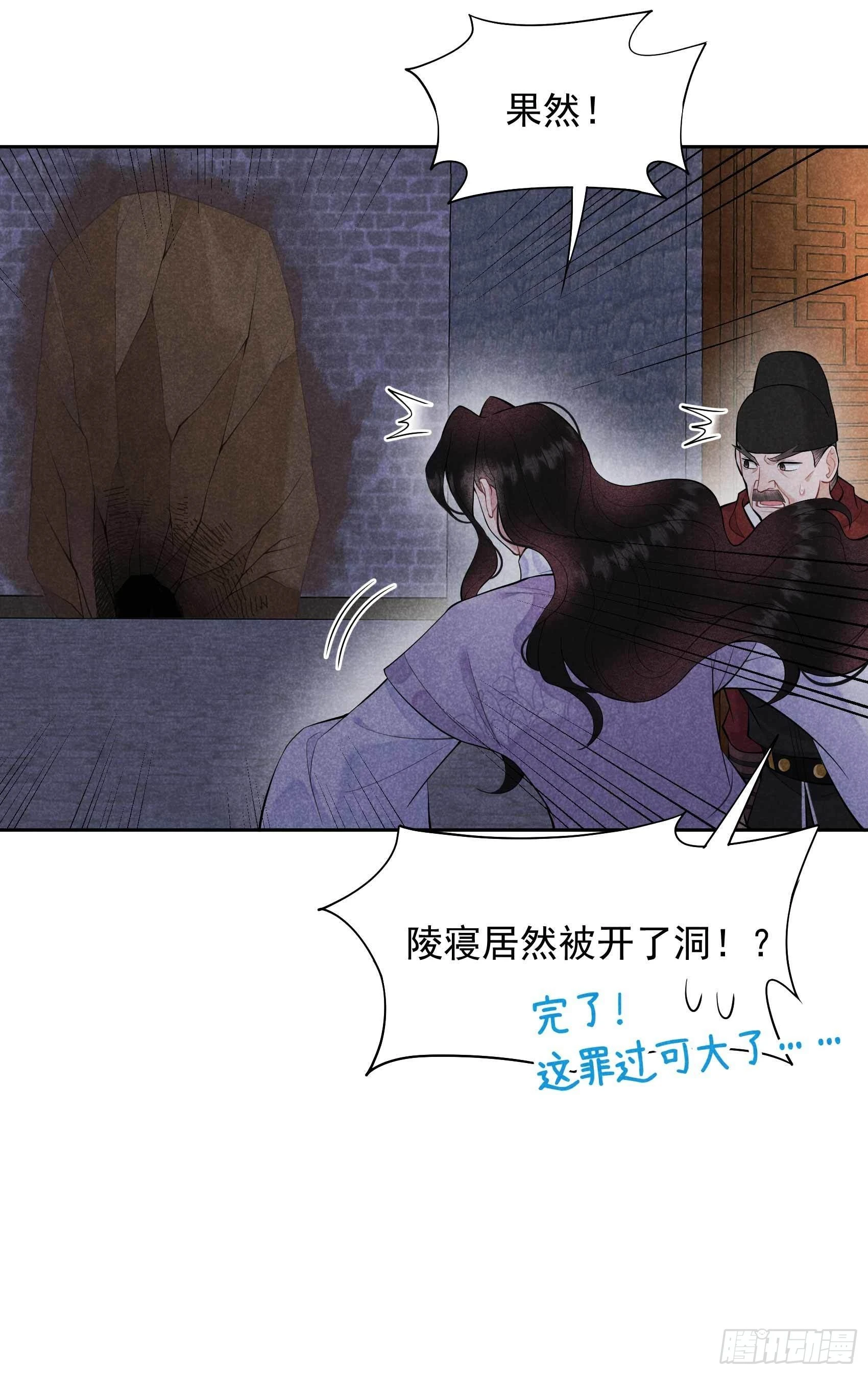 第86话 我是真心的34