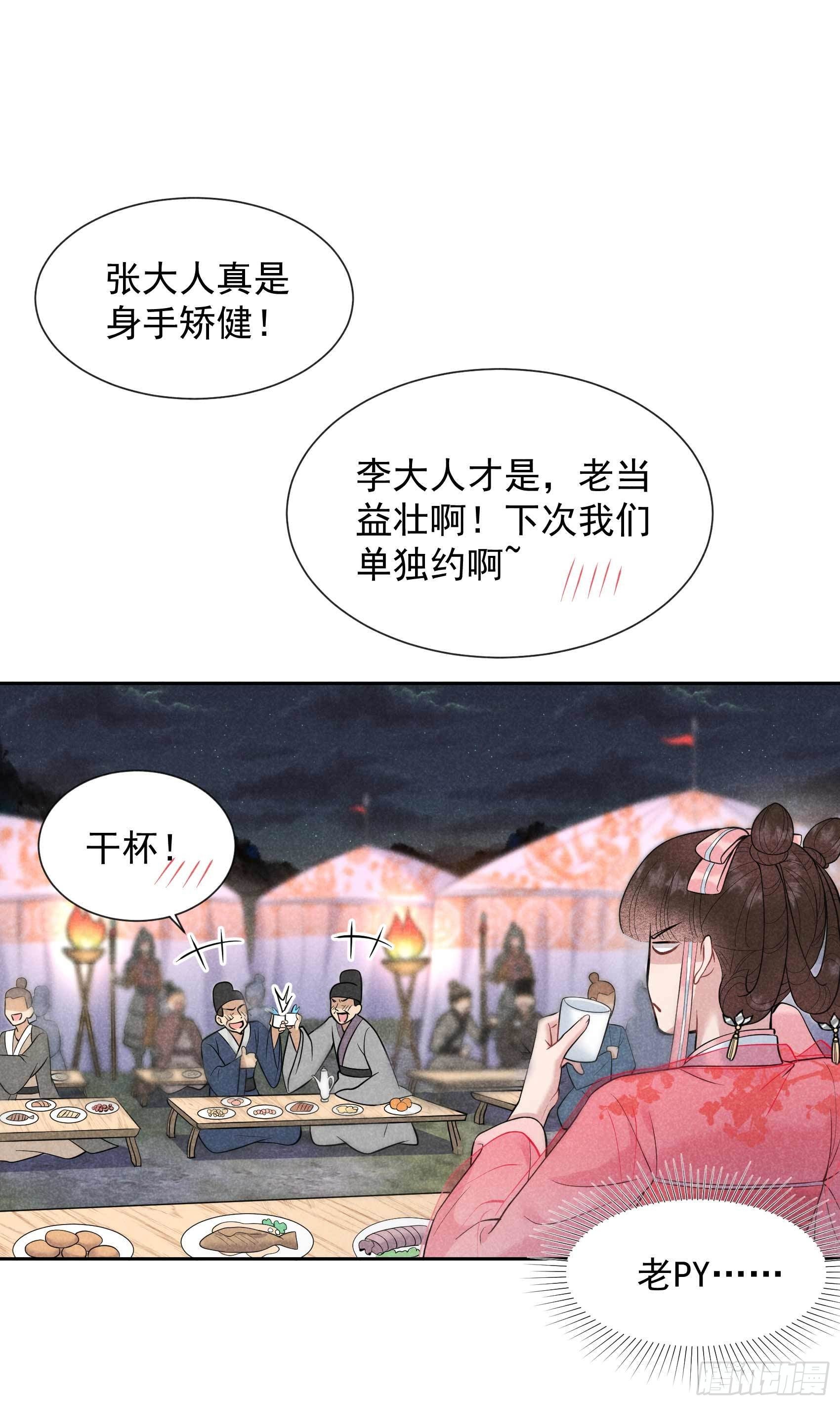 第55话 变态抖M1