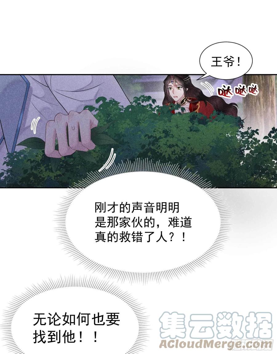 第44话 相认……？！14