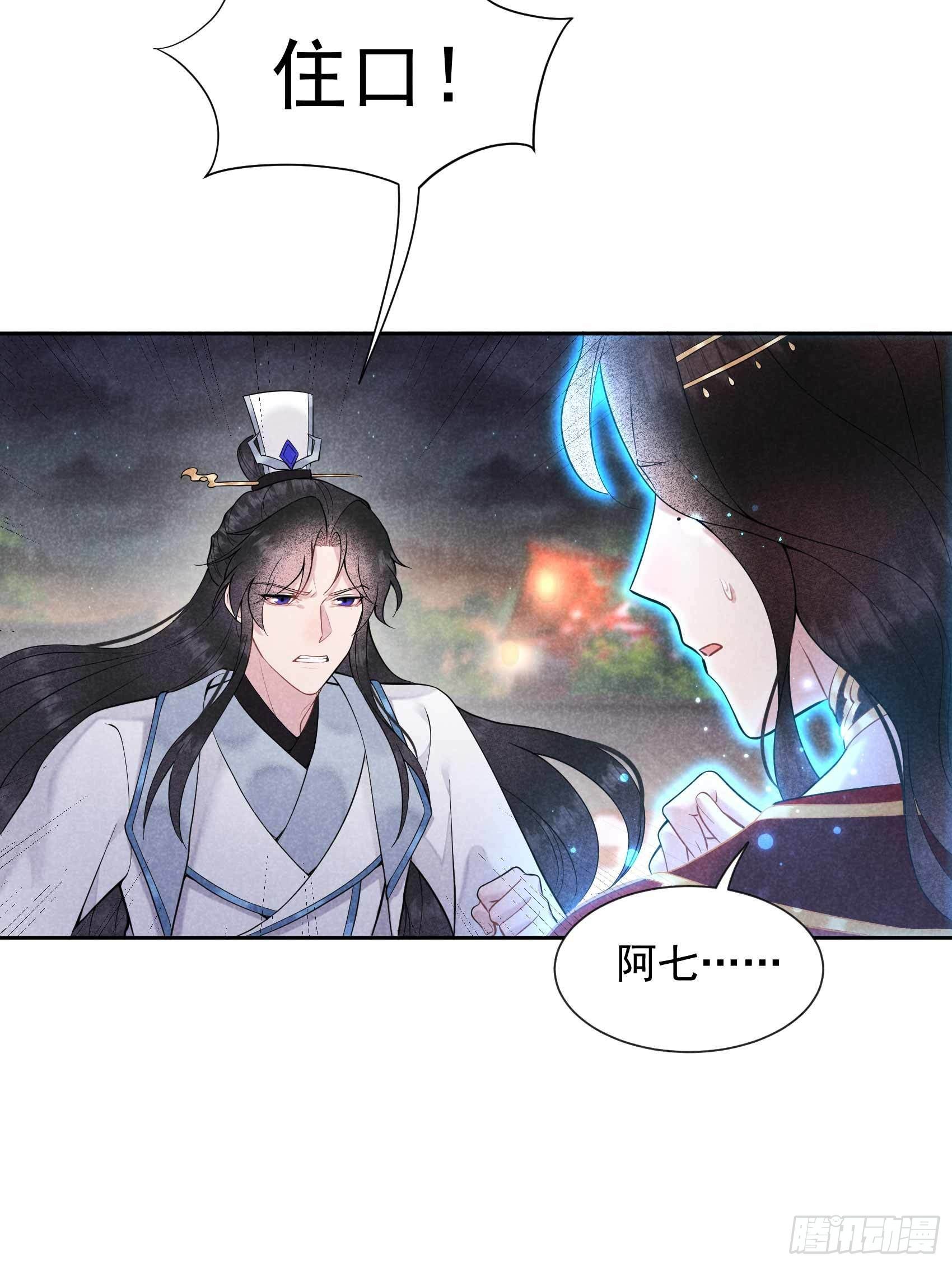第67话 兵分两路14