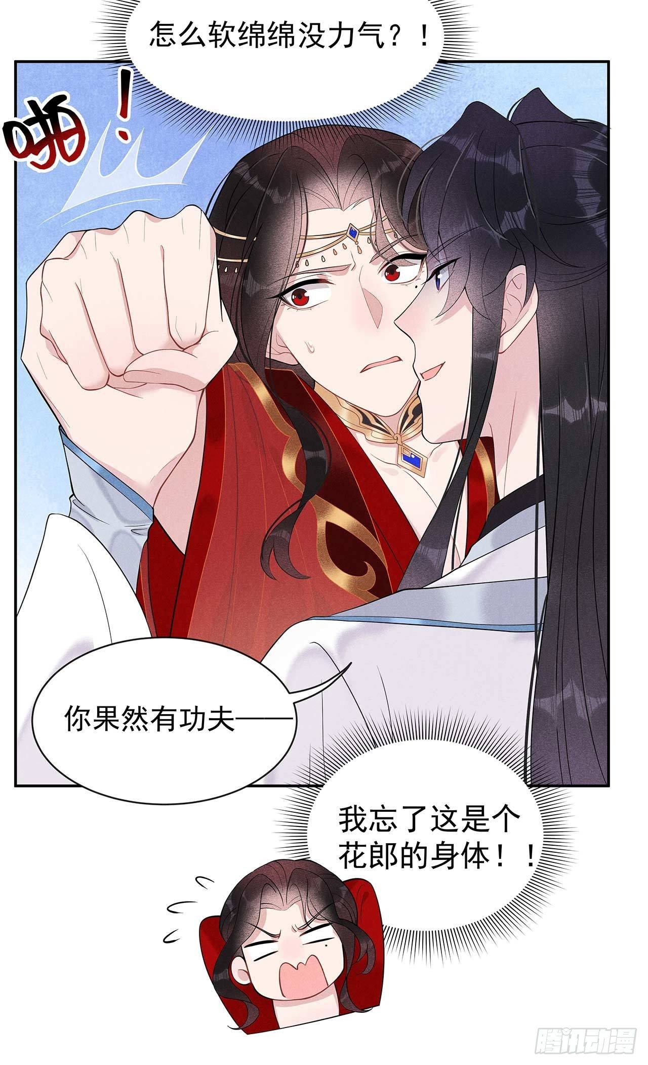 第1话 性感主播，在线穿书？！49