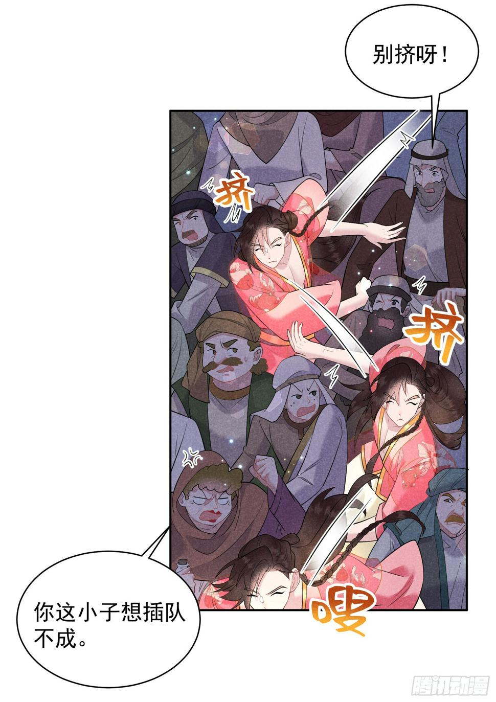 第137话 连书其人33