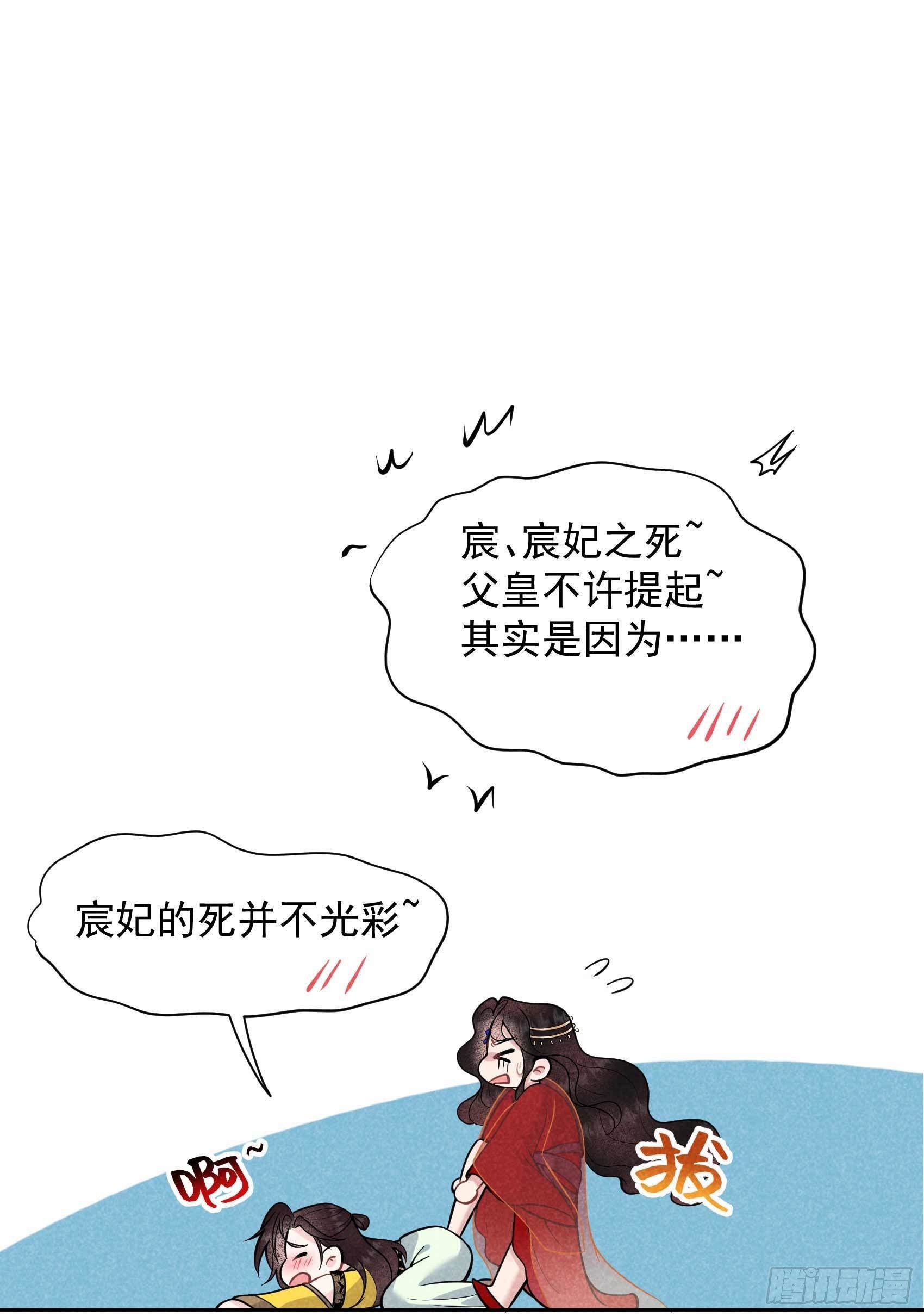 第60话 你早说就没这事了6