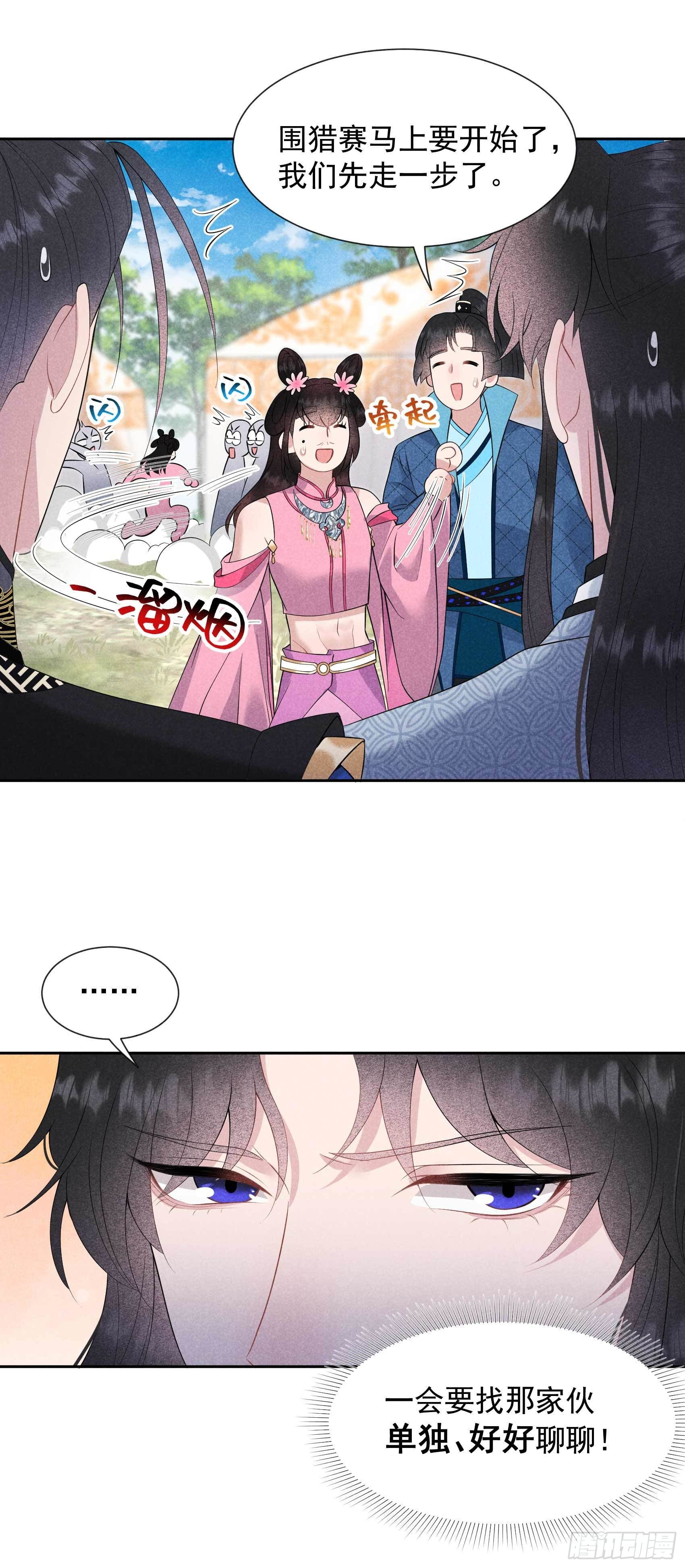 第47话 超大型修罗场24