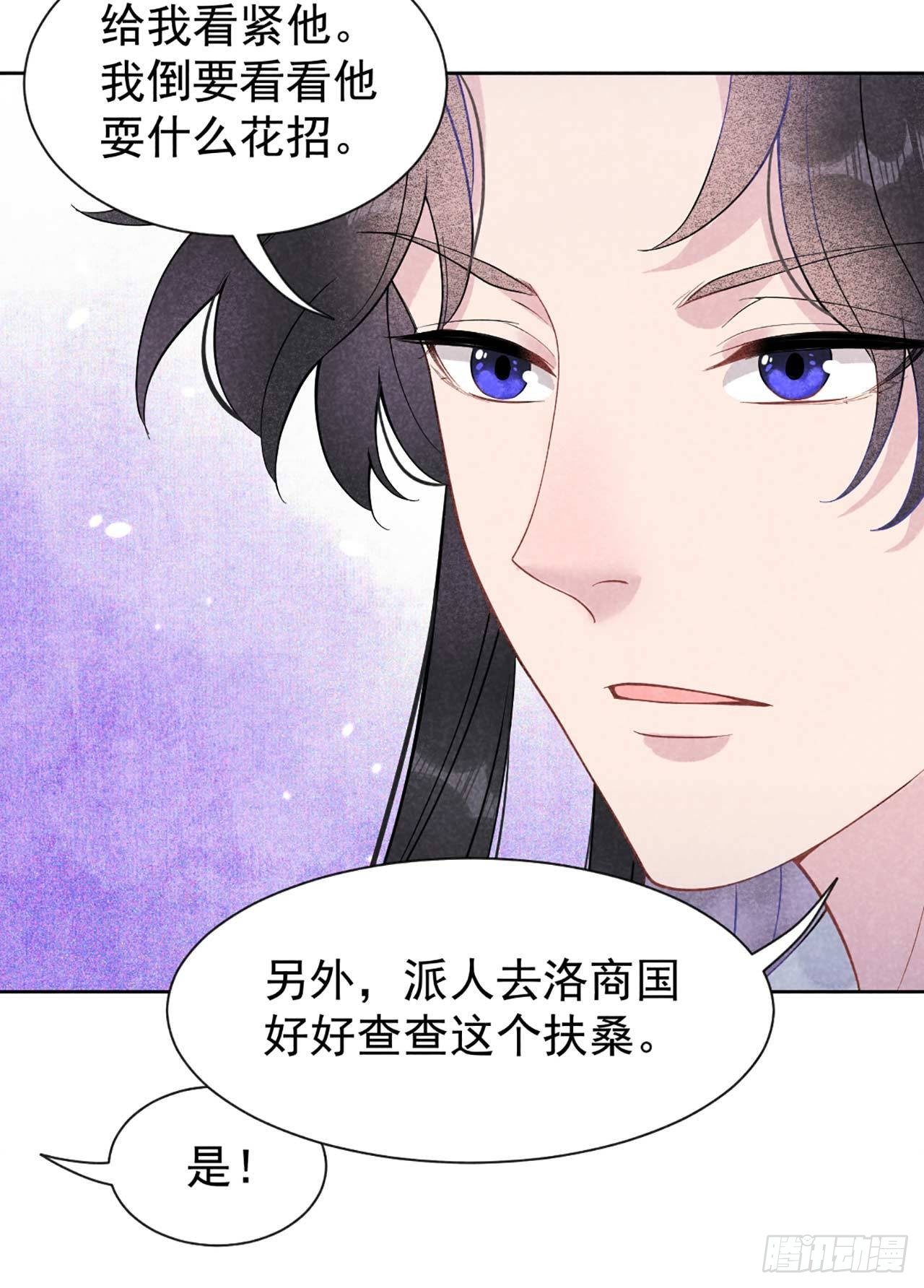 第4话成交！我要成为王的男人！37