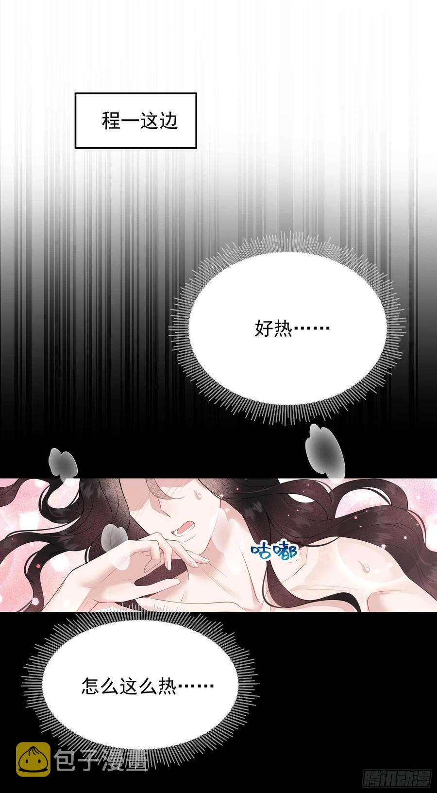 第45话 眼前有个好机会19