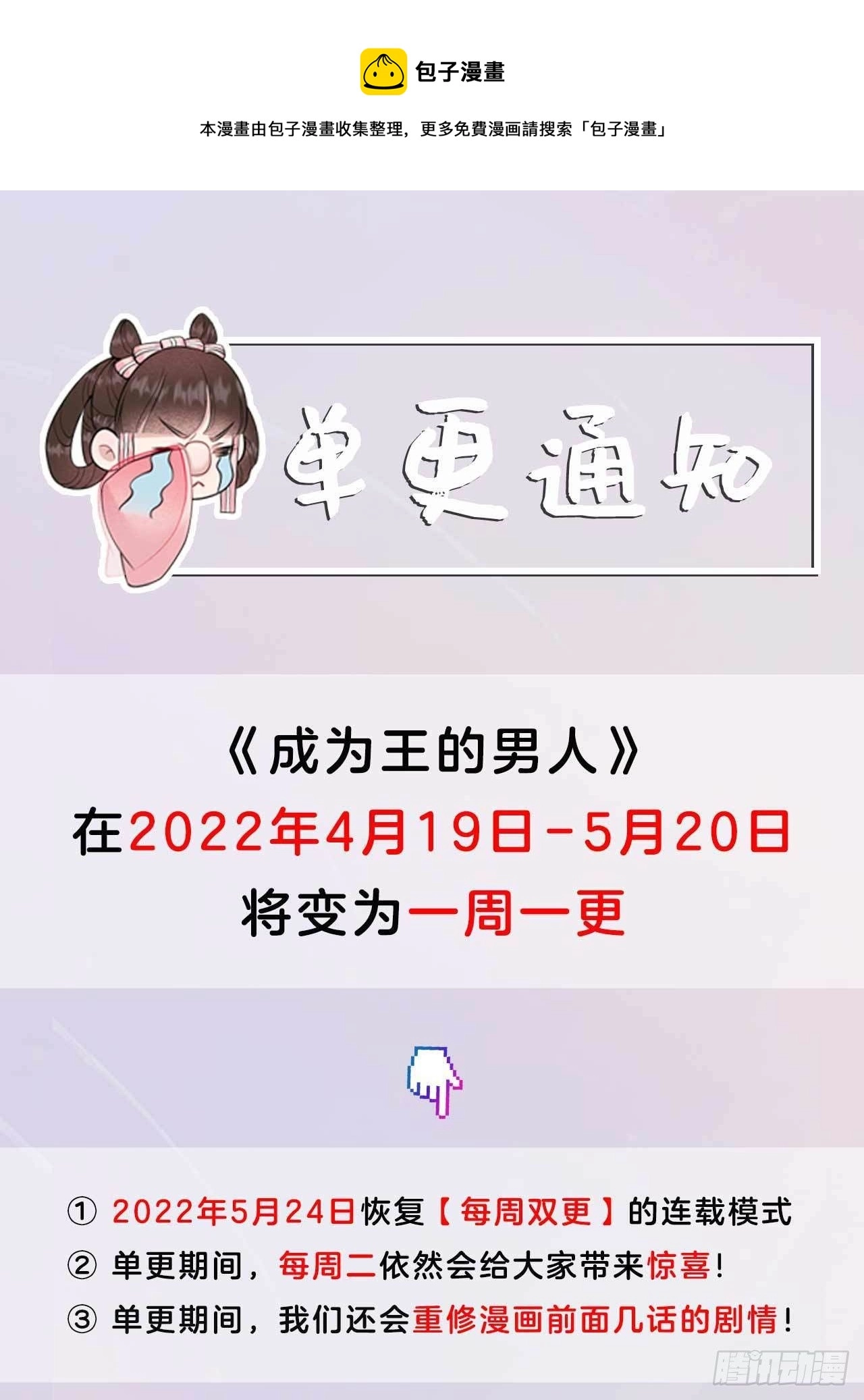单更通知0