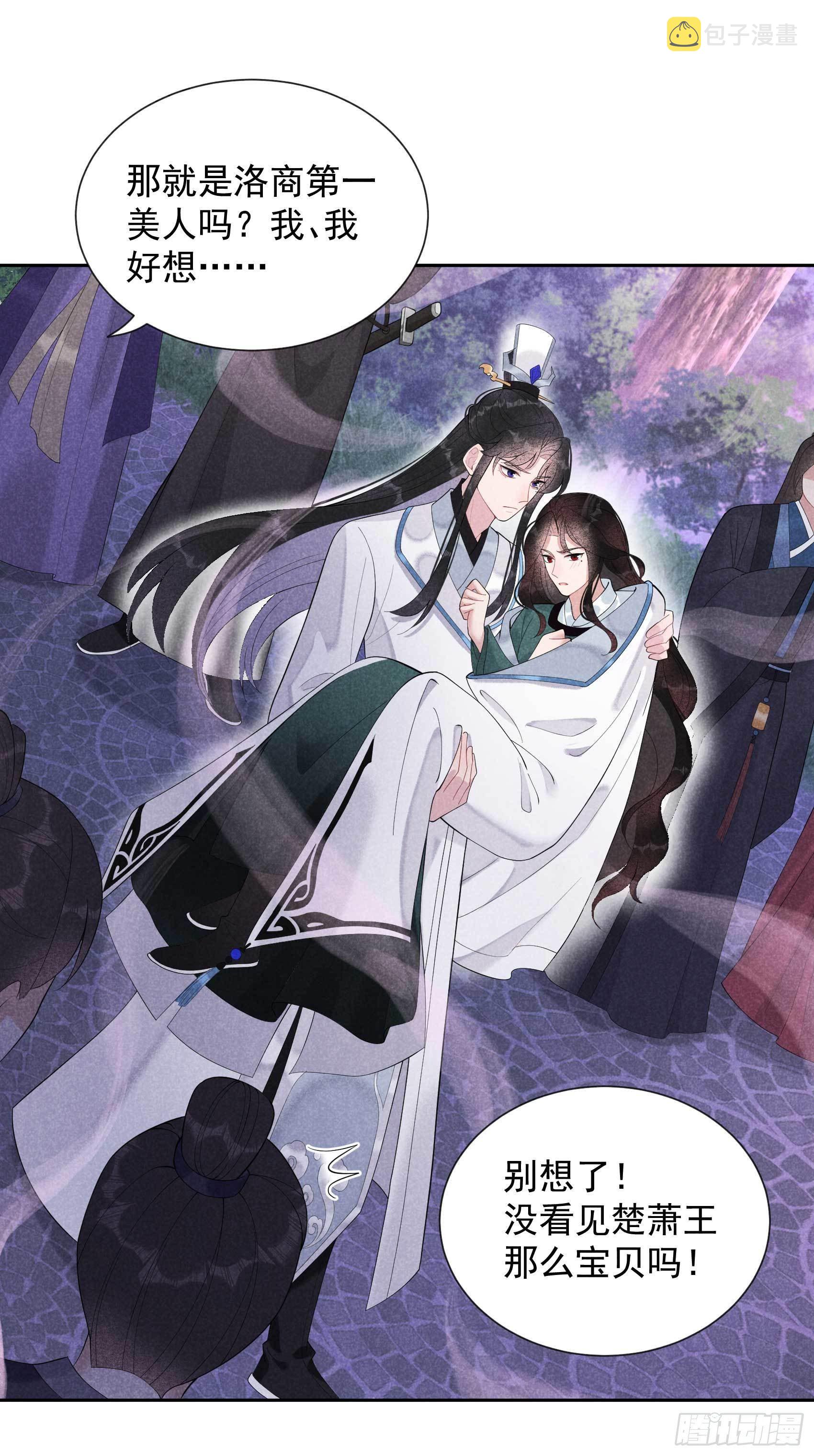 第17话 佳人有约？2