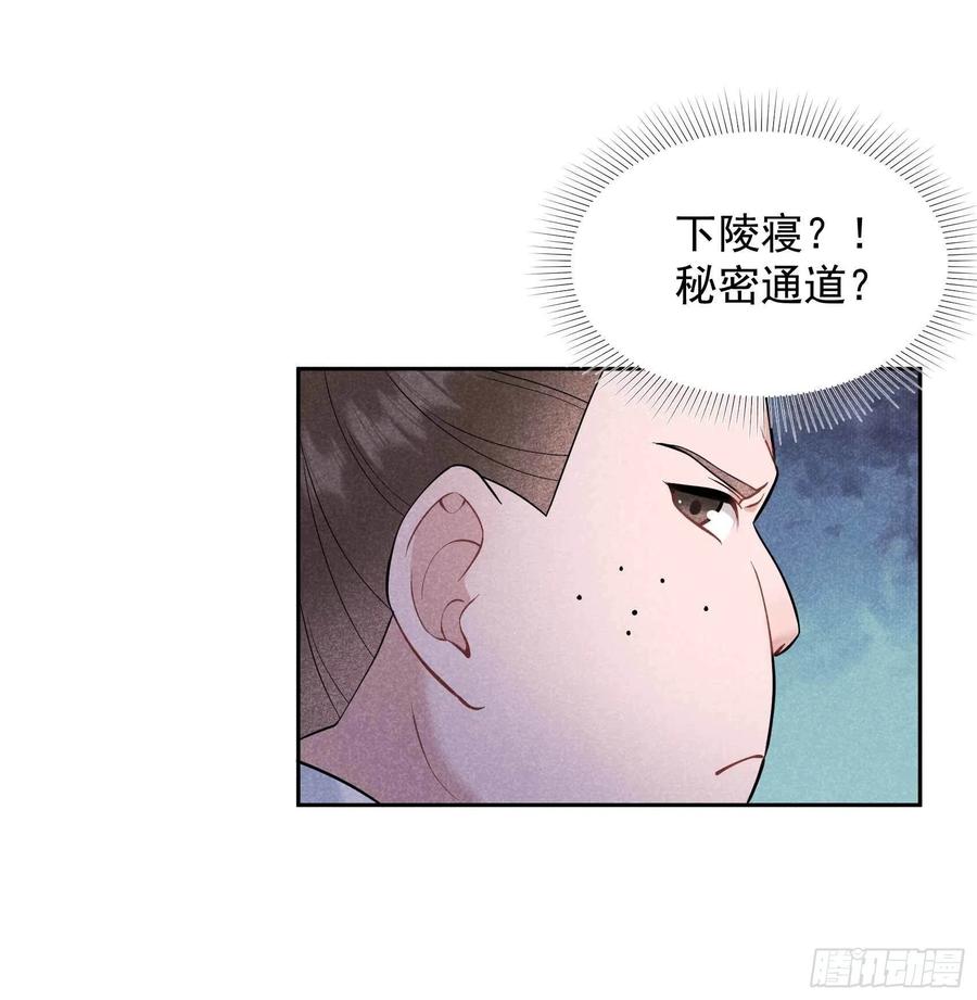 第70话 阴沟翻船27