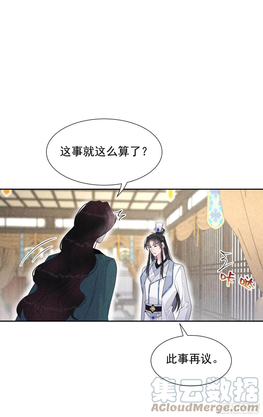 第22话 该配合你的我视而不见28