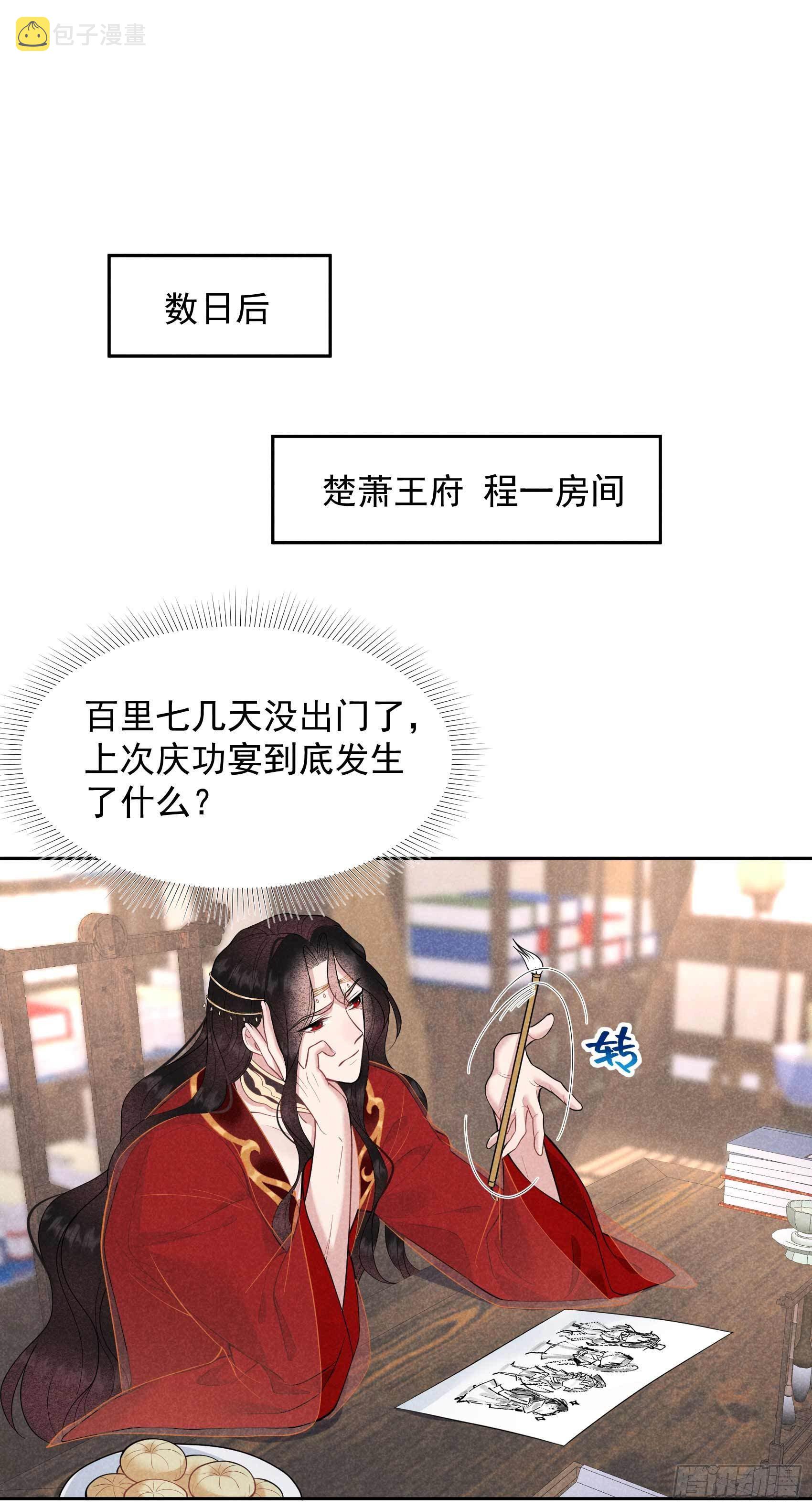 第56话 决定了，就是你了！1