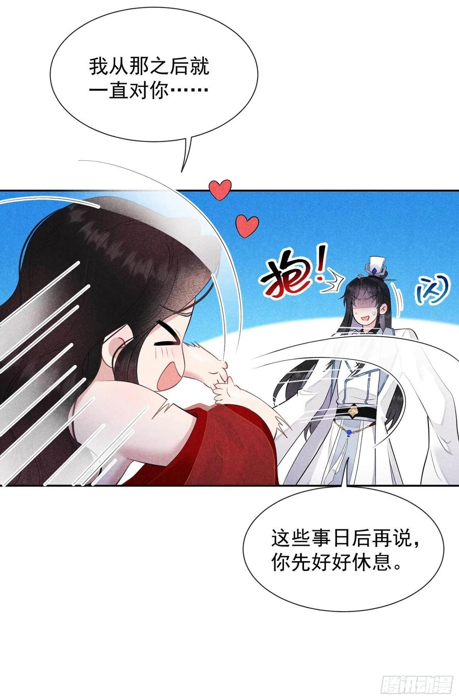 第43话 美梦不成真2