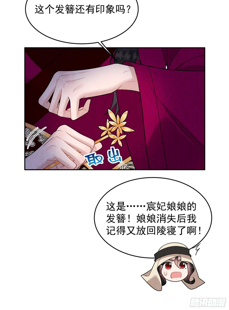 第154话 你是我爷爷？！34