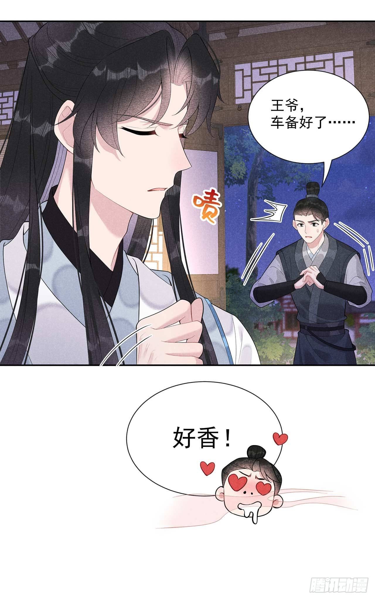 第16话 一生一世一双人28