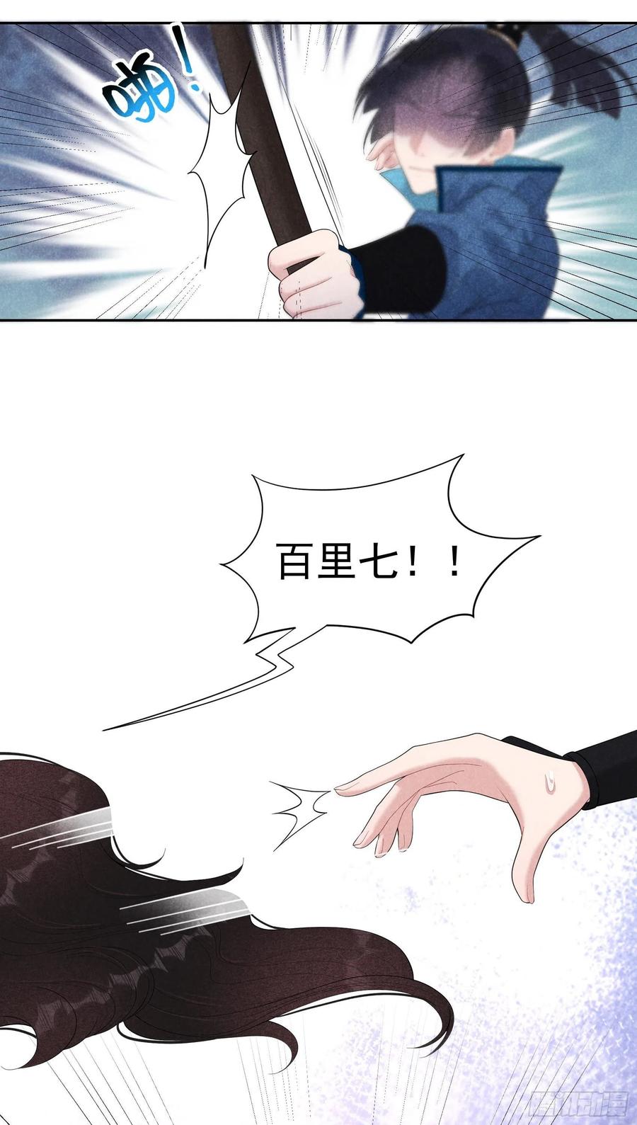 第25话 舍己为人？19