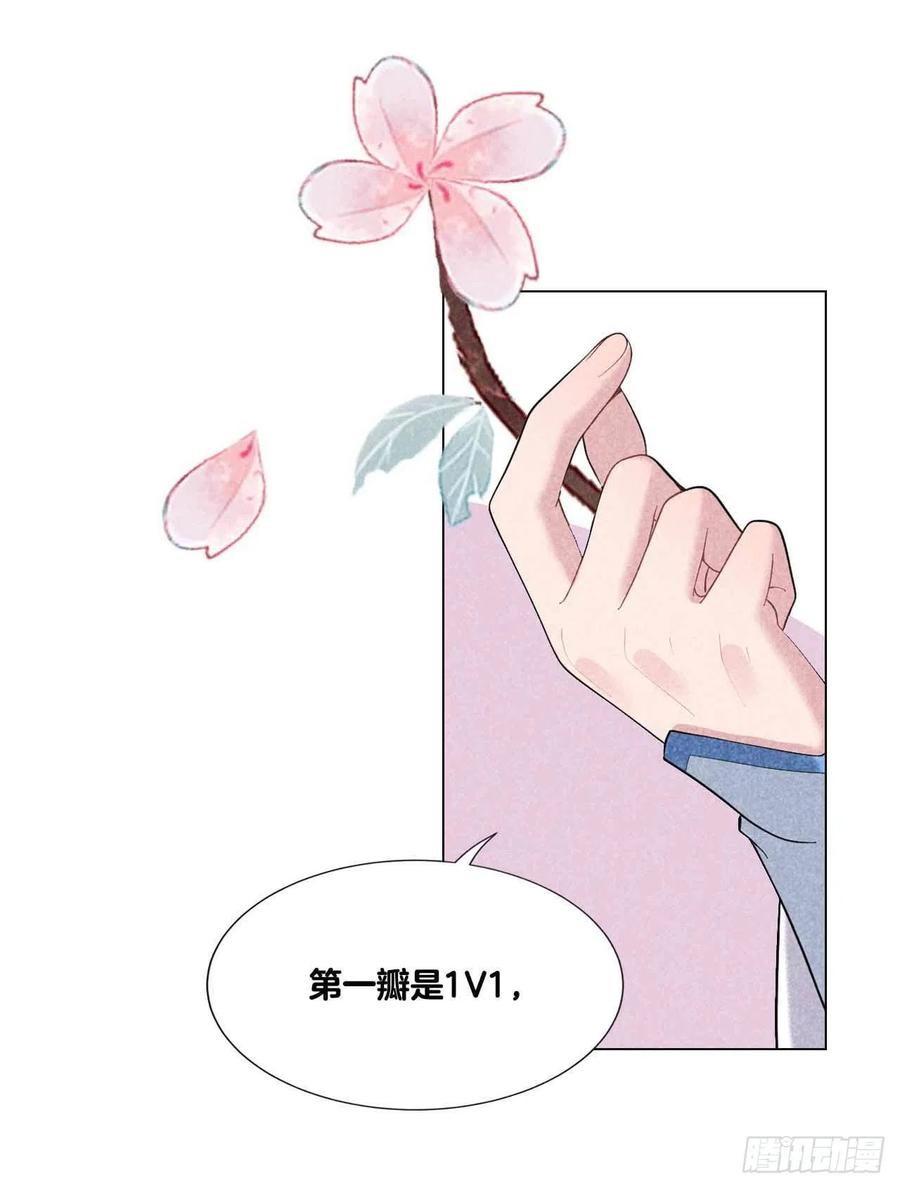 第22话 该配合你的我视而不见37