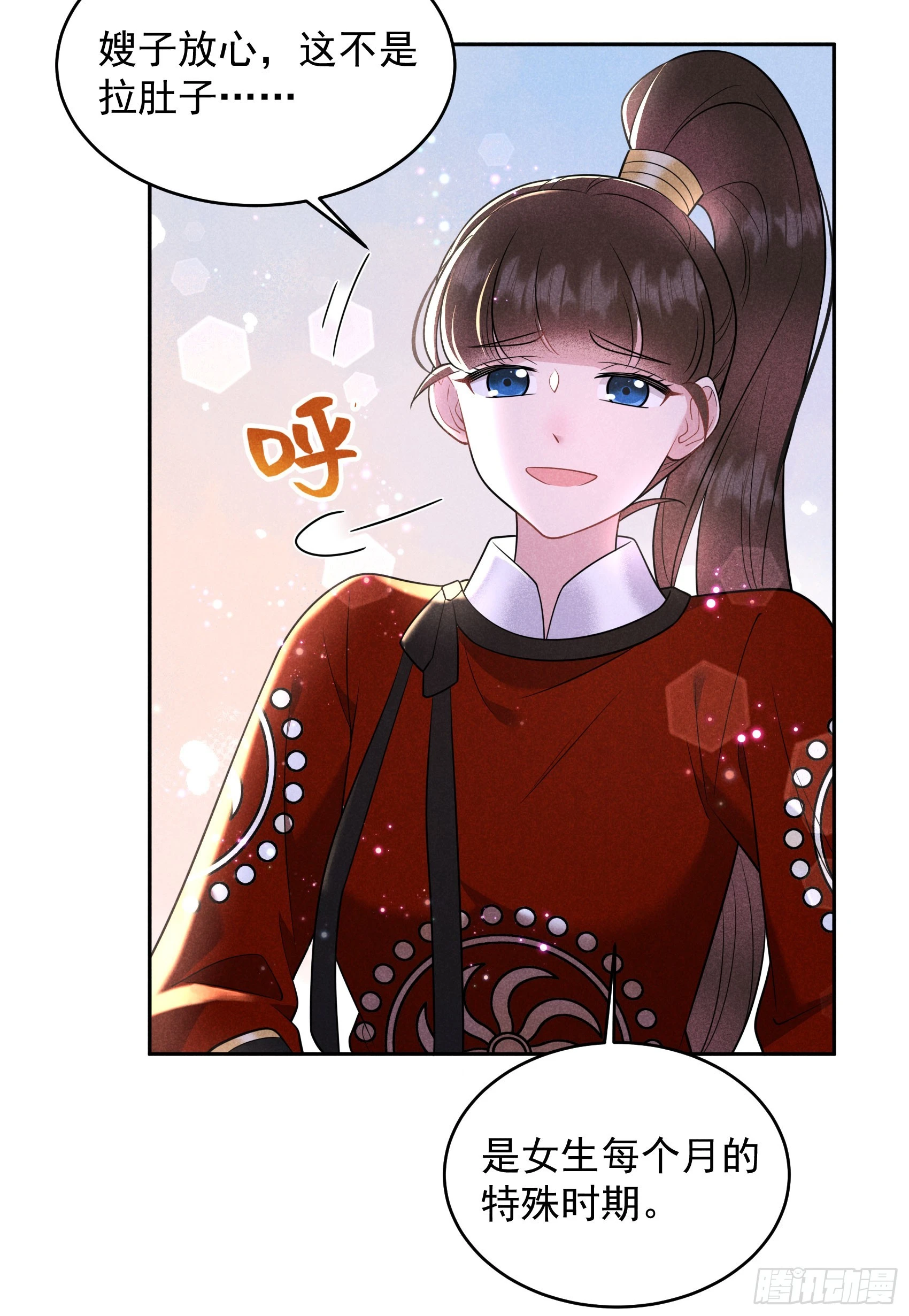 第138话 特殊时期32