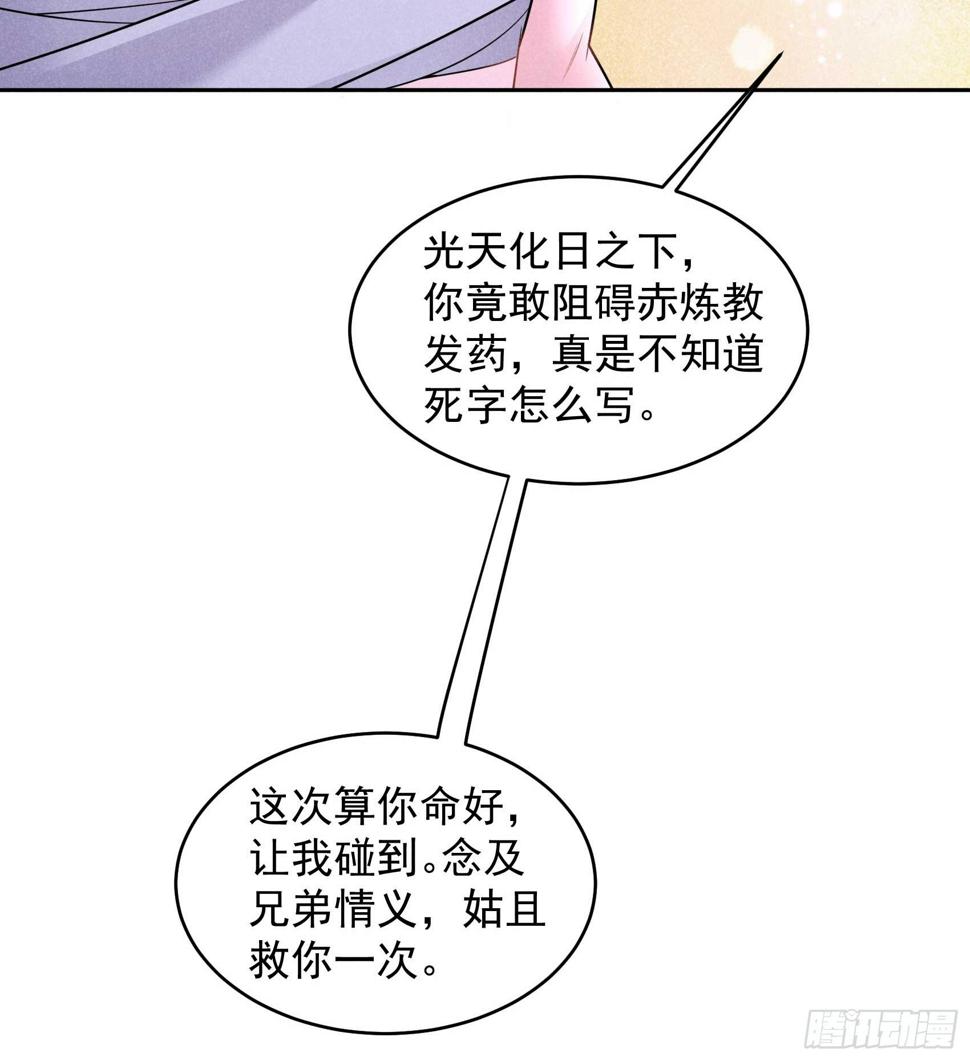 第145话 你清醒一点！17