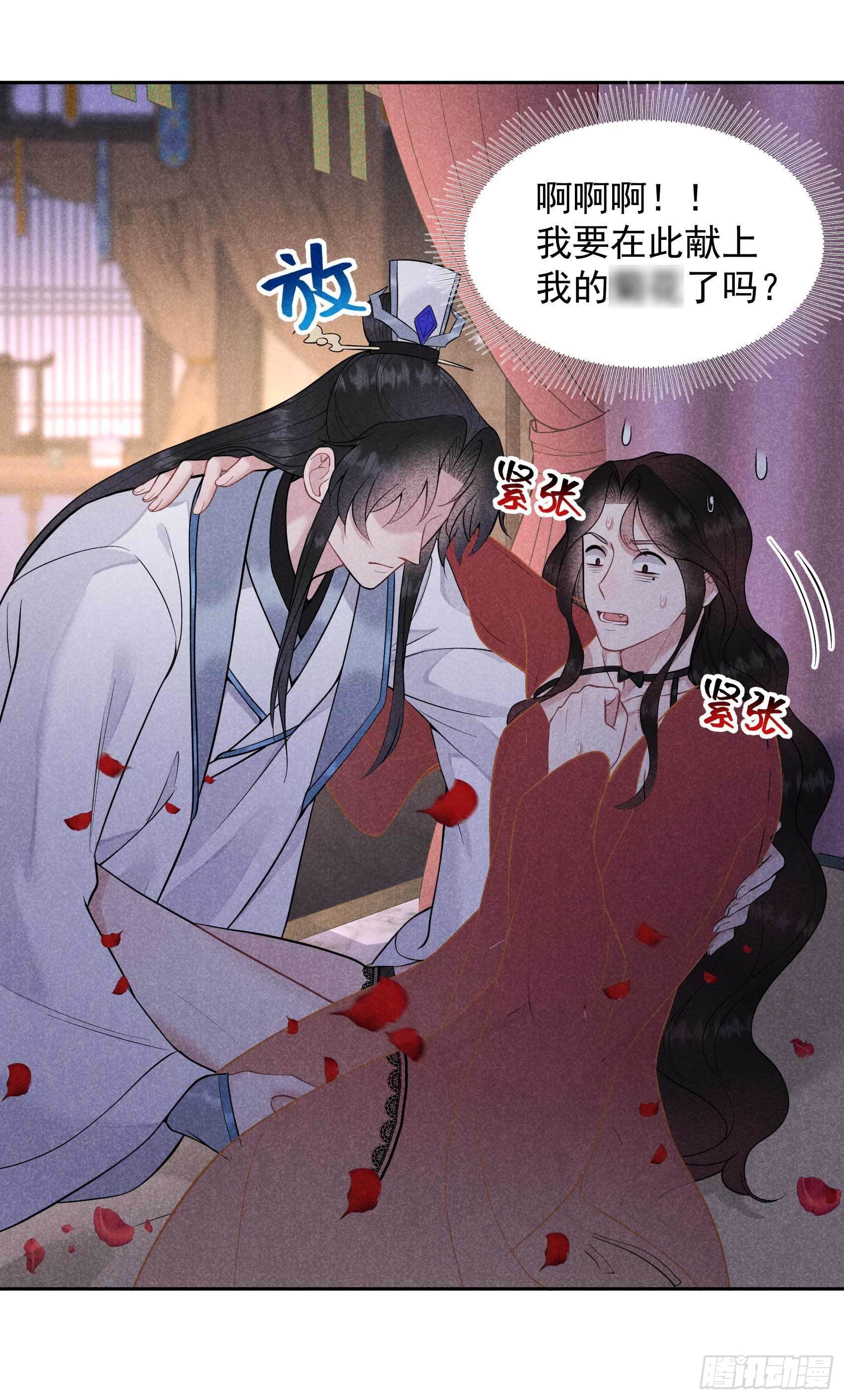 第58话 我要出轨？！3